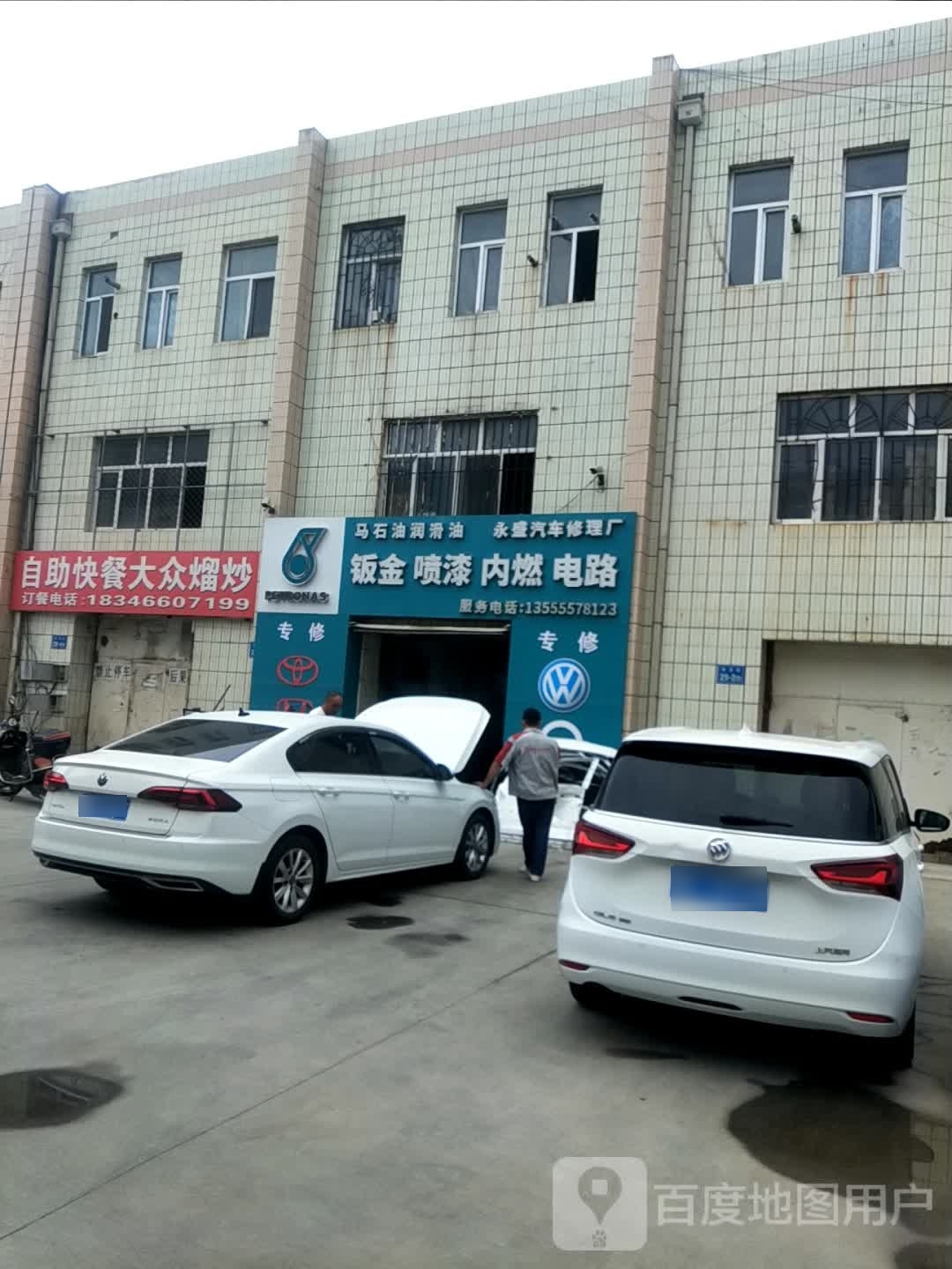 大众熘炒自助快餐