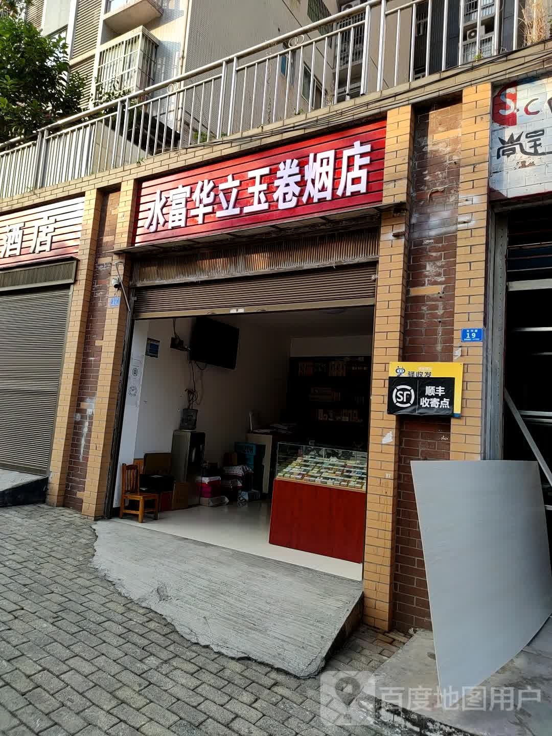 郑丽烟酒店