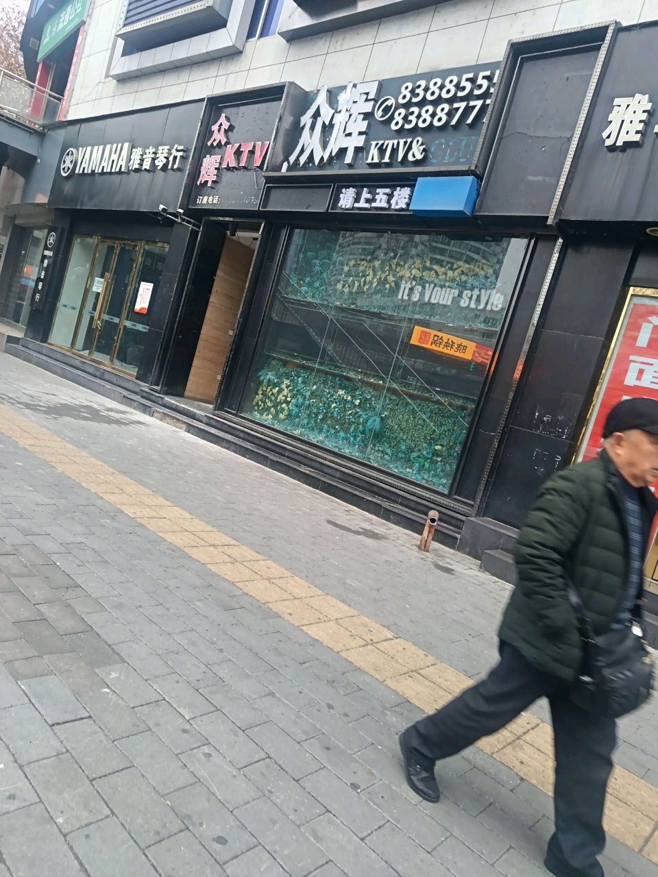 众辉KTV