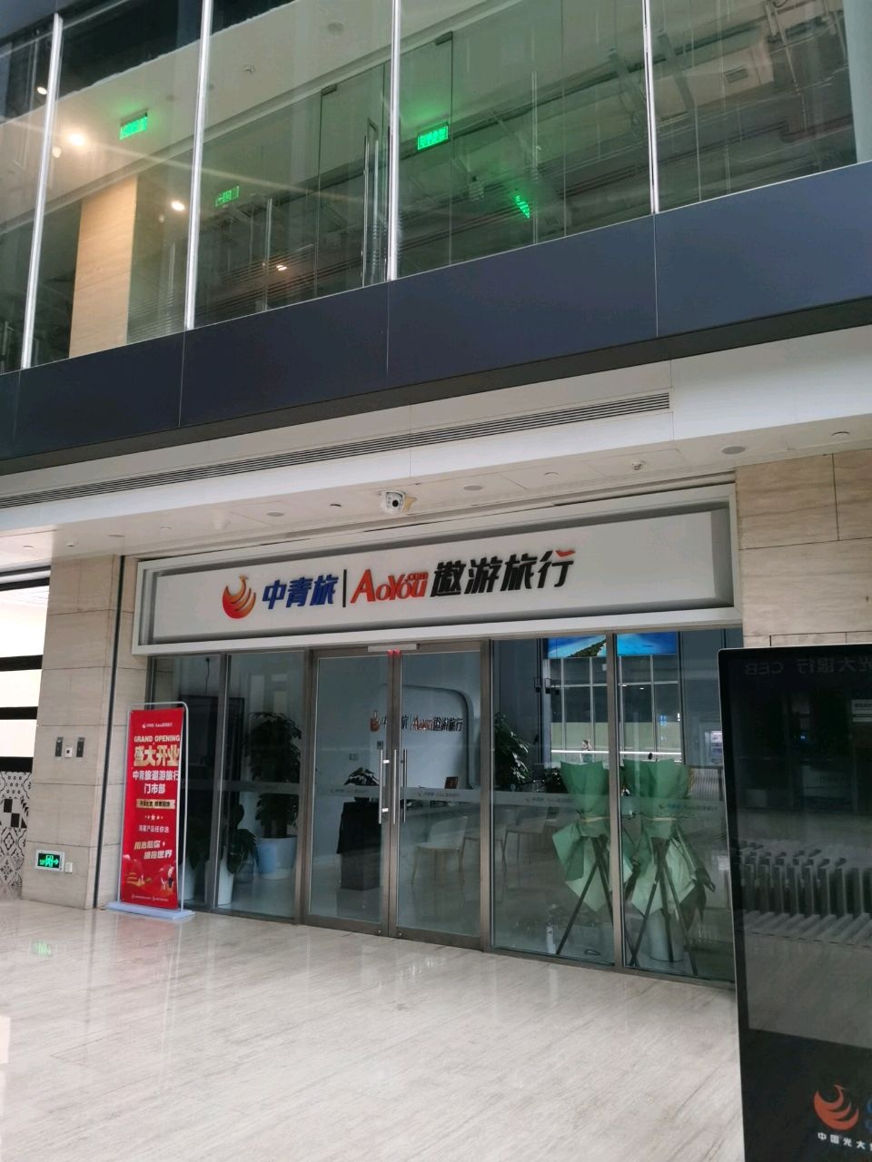 中青旅大厦中青旅游签证中心