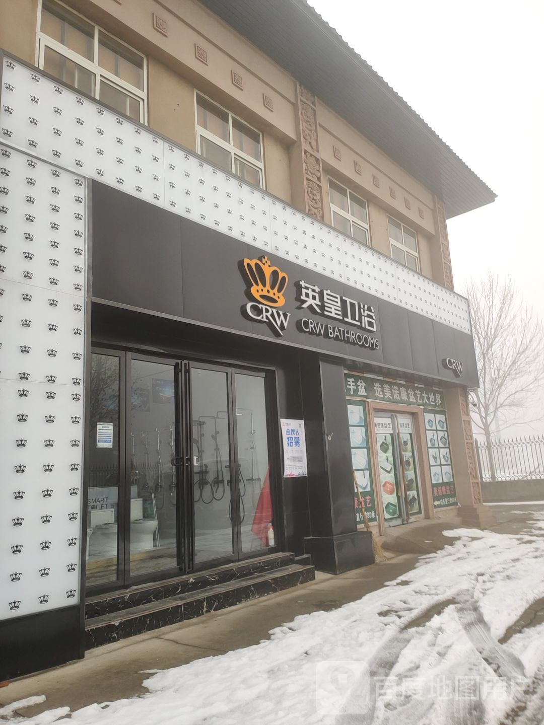 英皇卫浴旗舰店(宽广洁具批发市场店)