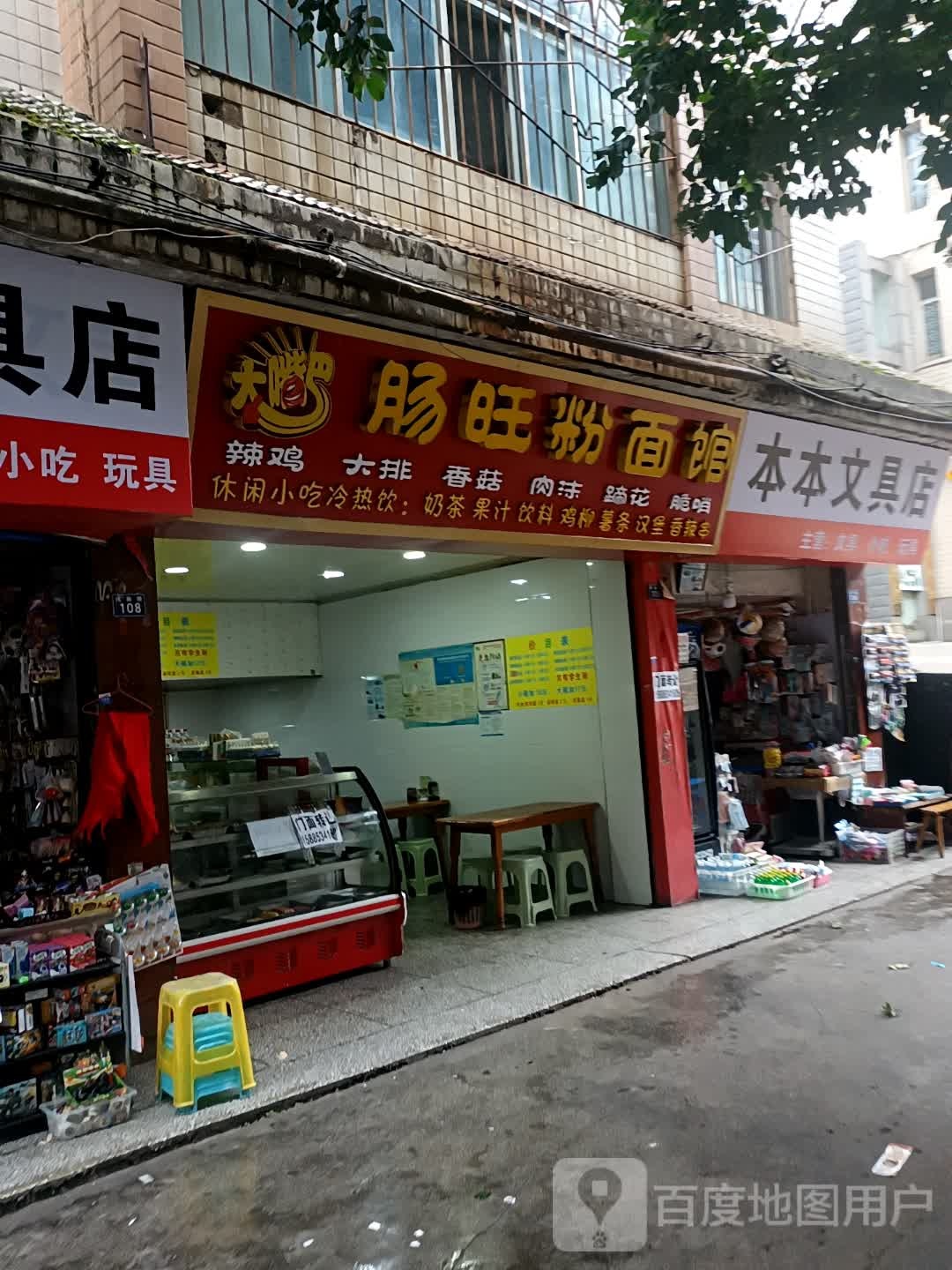 本本文具店