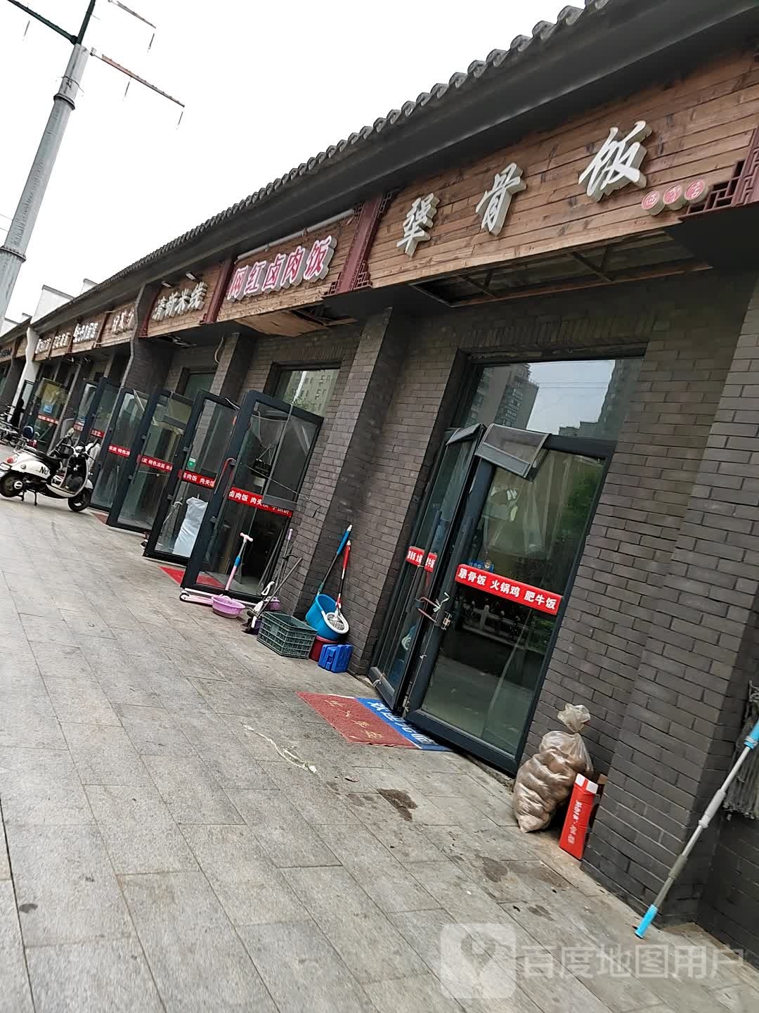 酱骨饭(西贺店)
