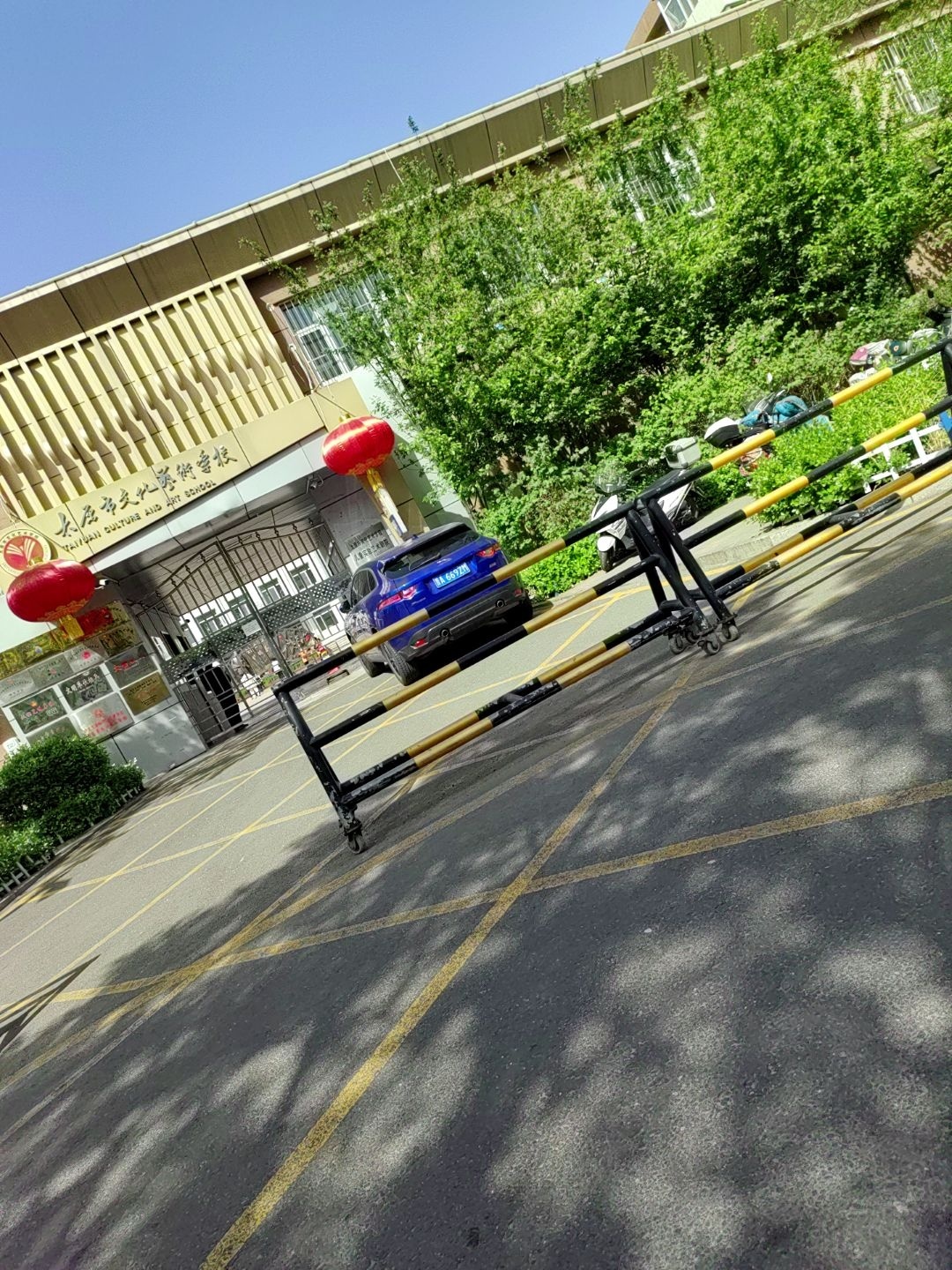 太原市文化艺术学校