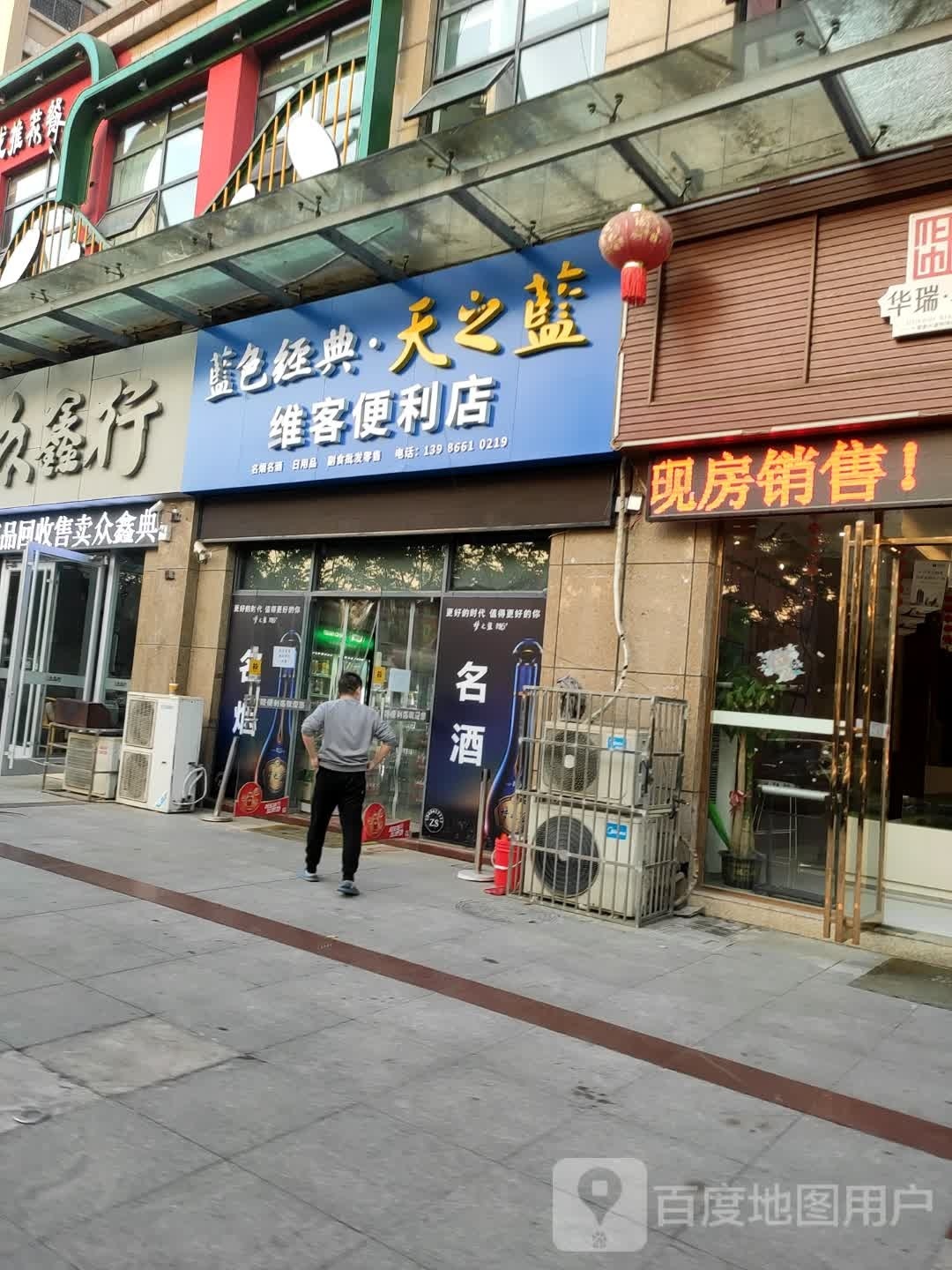 维客便利店烟酒茶礼(尚城国际店)