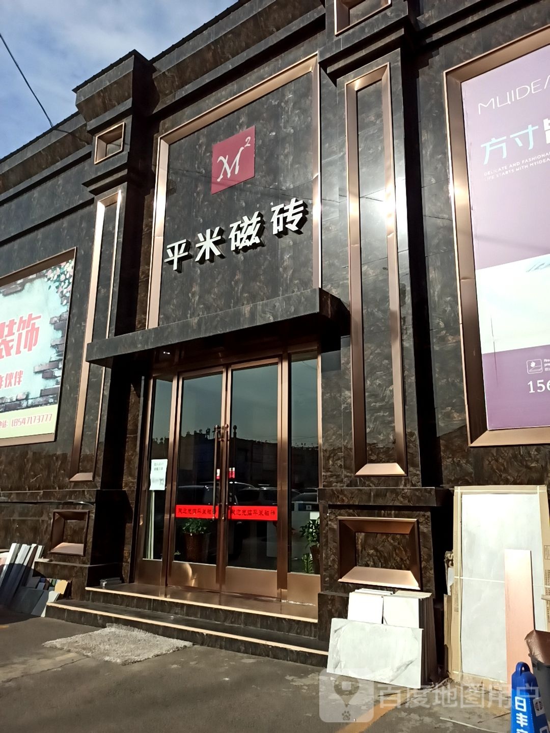 平米磁砖(金牛陶瓷装饰城店)