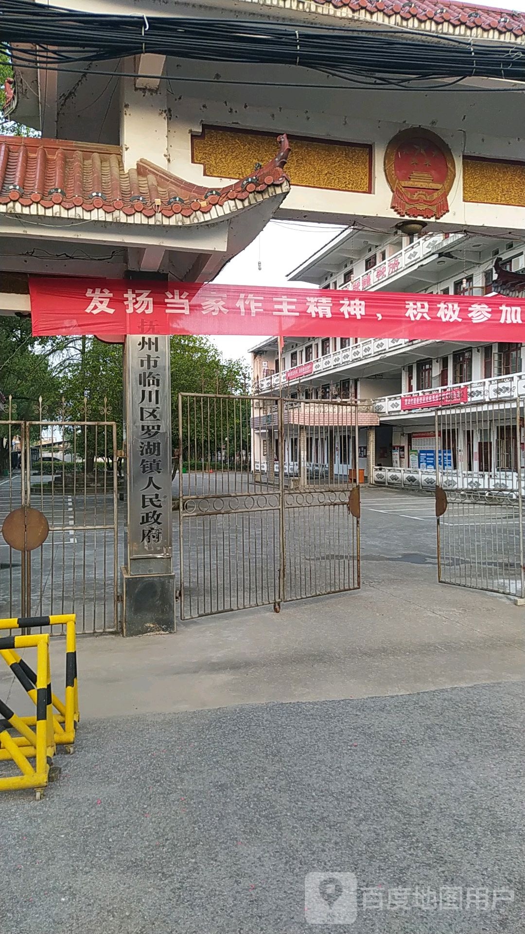 罗湖镇人民政府