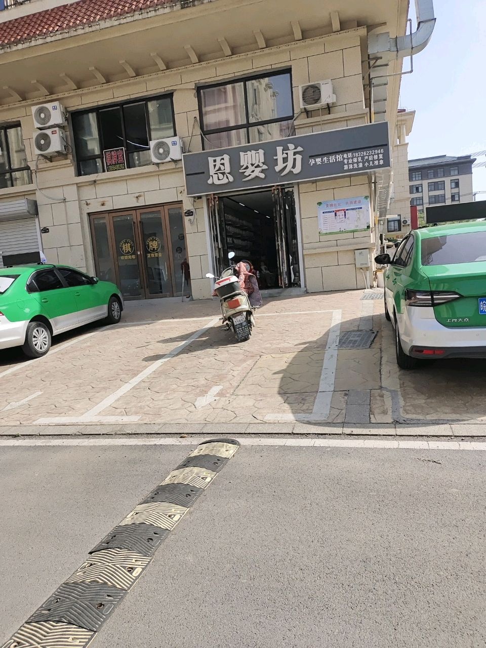 恩婴坊(锦绣新天地店)