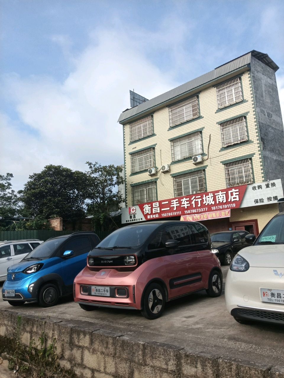 宜州衡昌二手车(城南店)