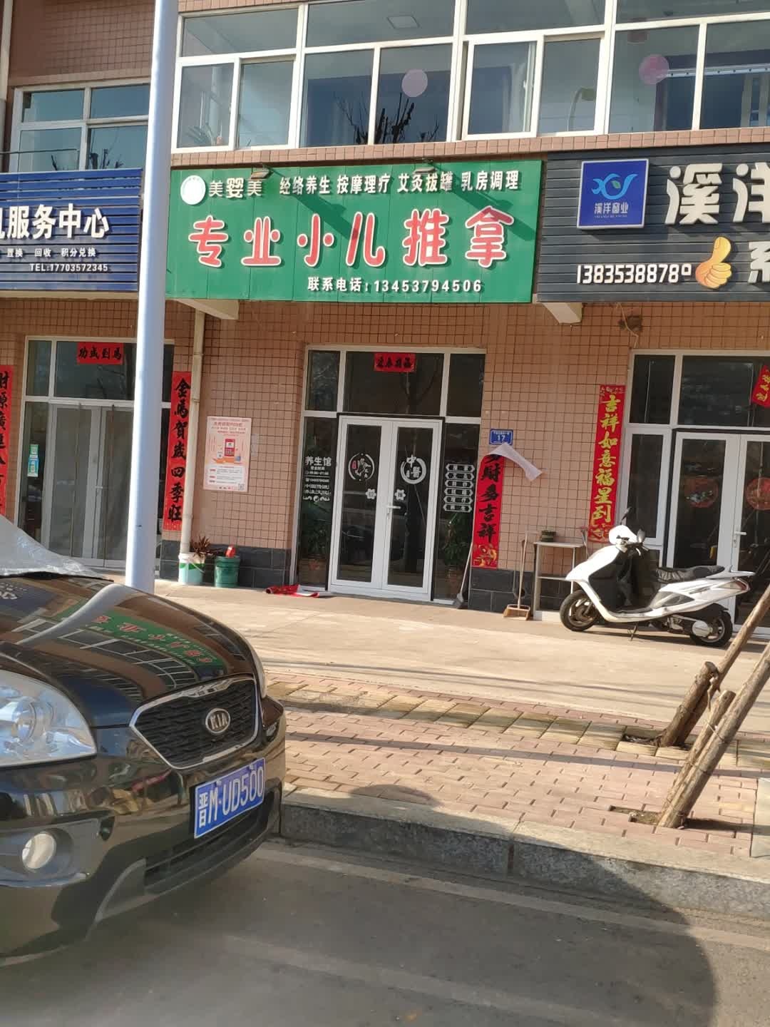 科鑫POS机服务中心