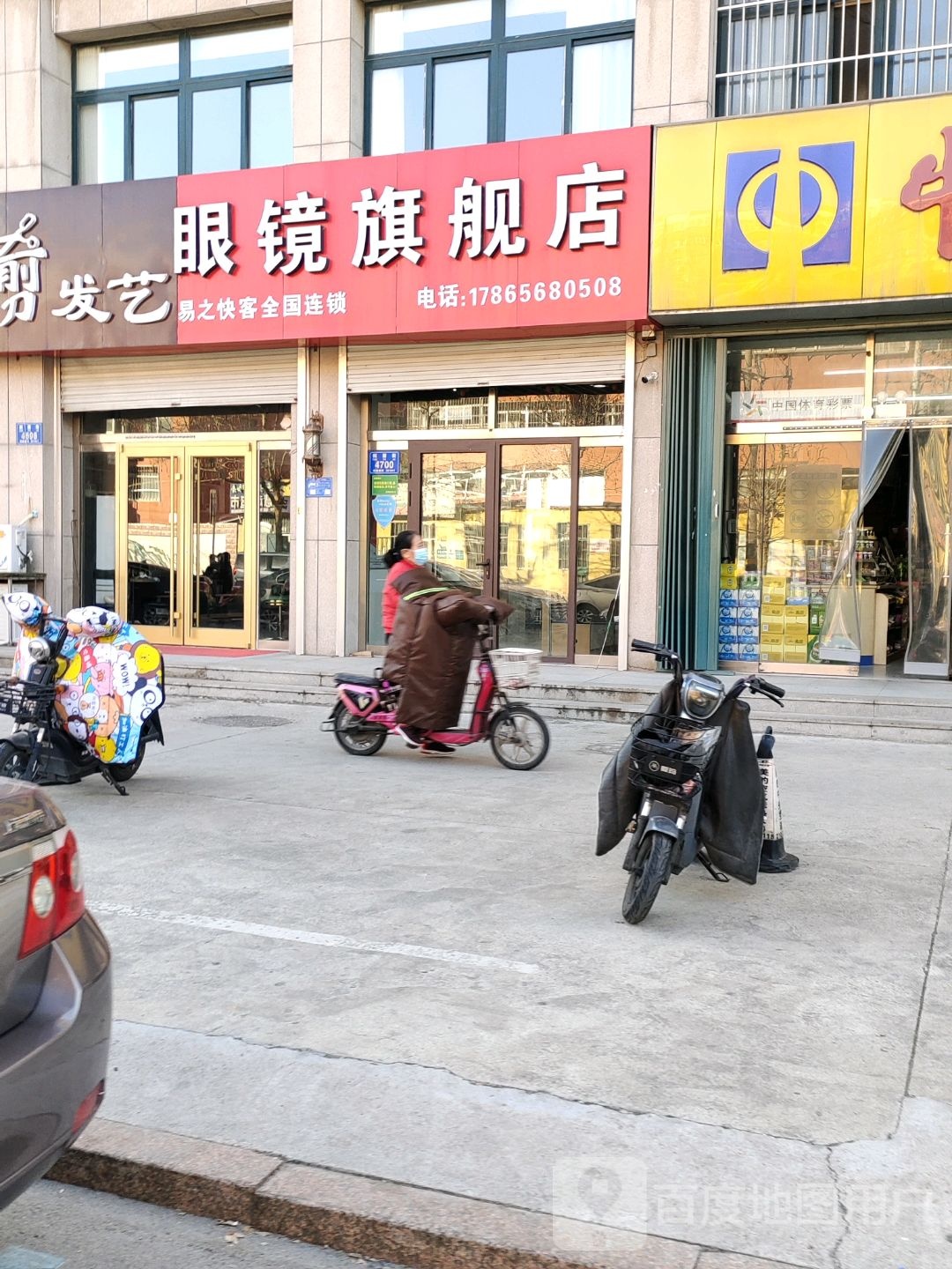 易之快客眼睛