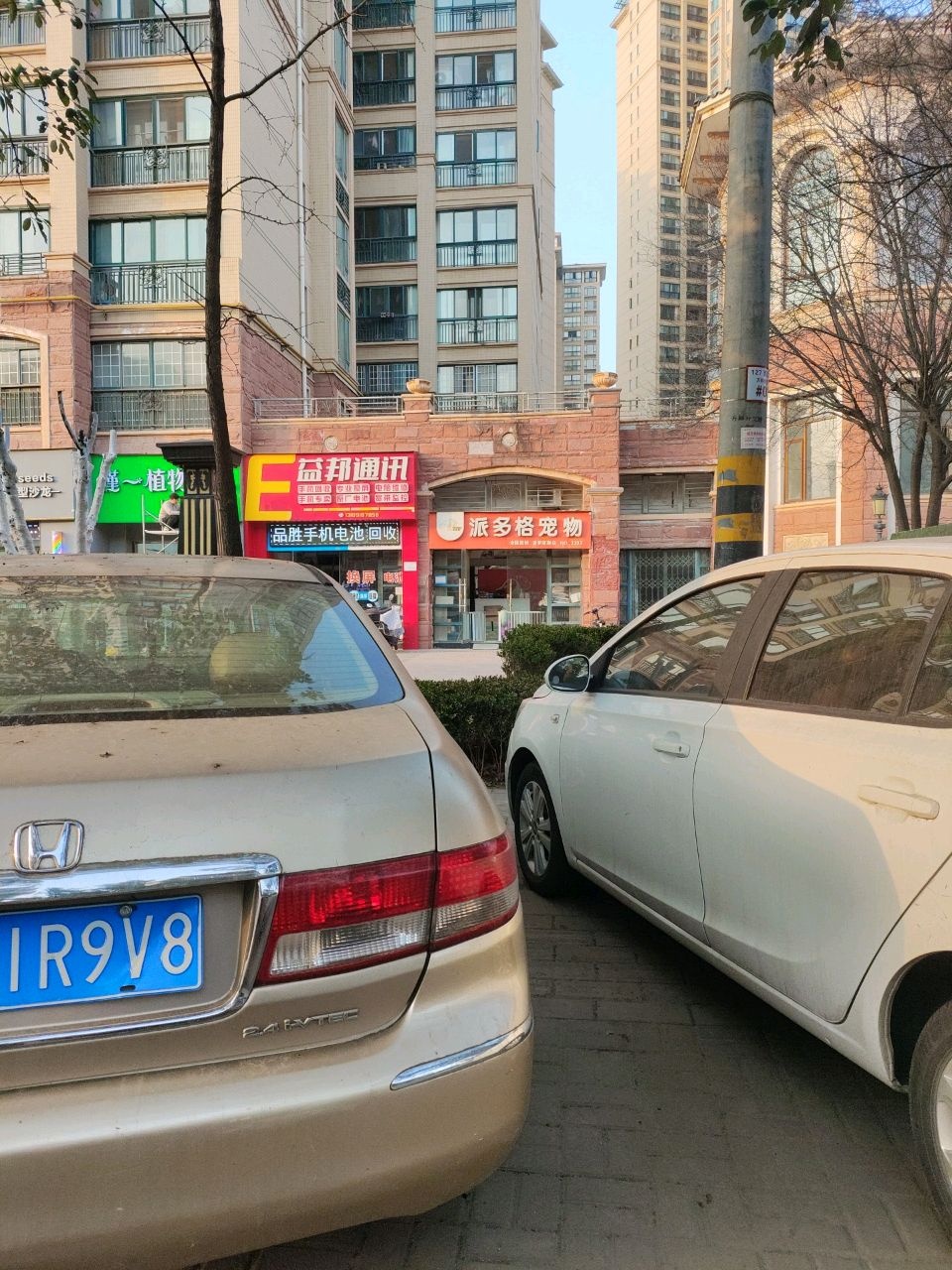 益邦通讯(万邦·时代佳苑店)