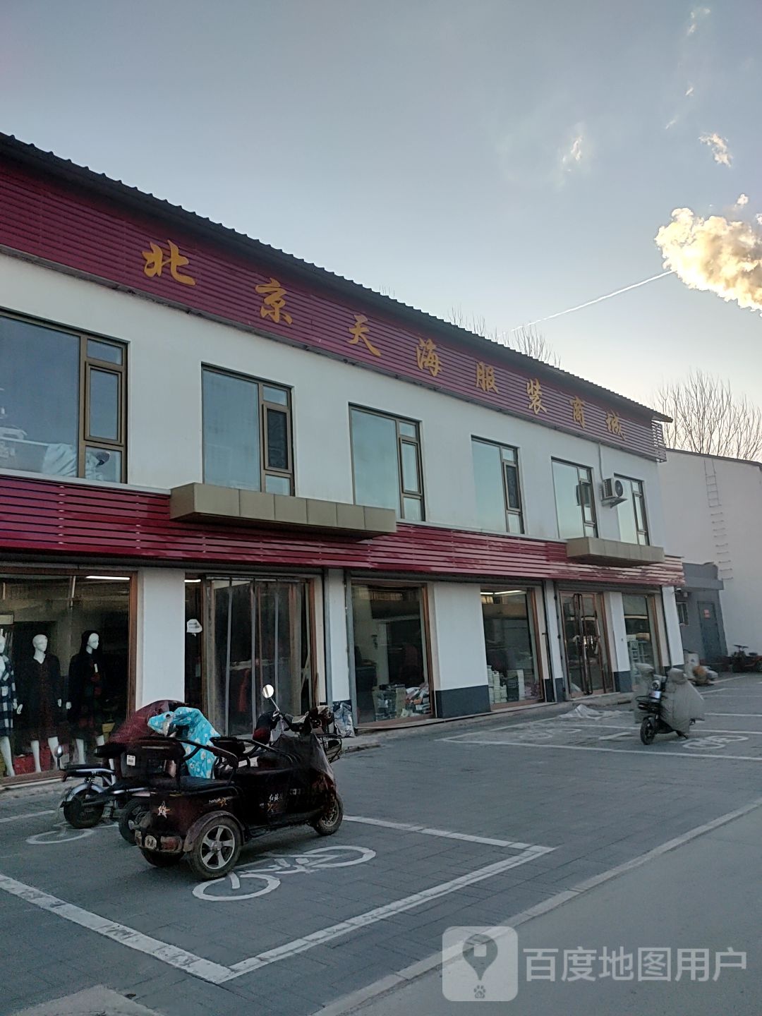 天嗨童装