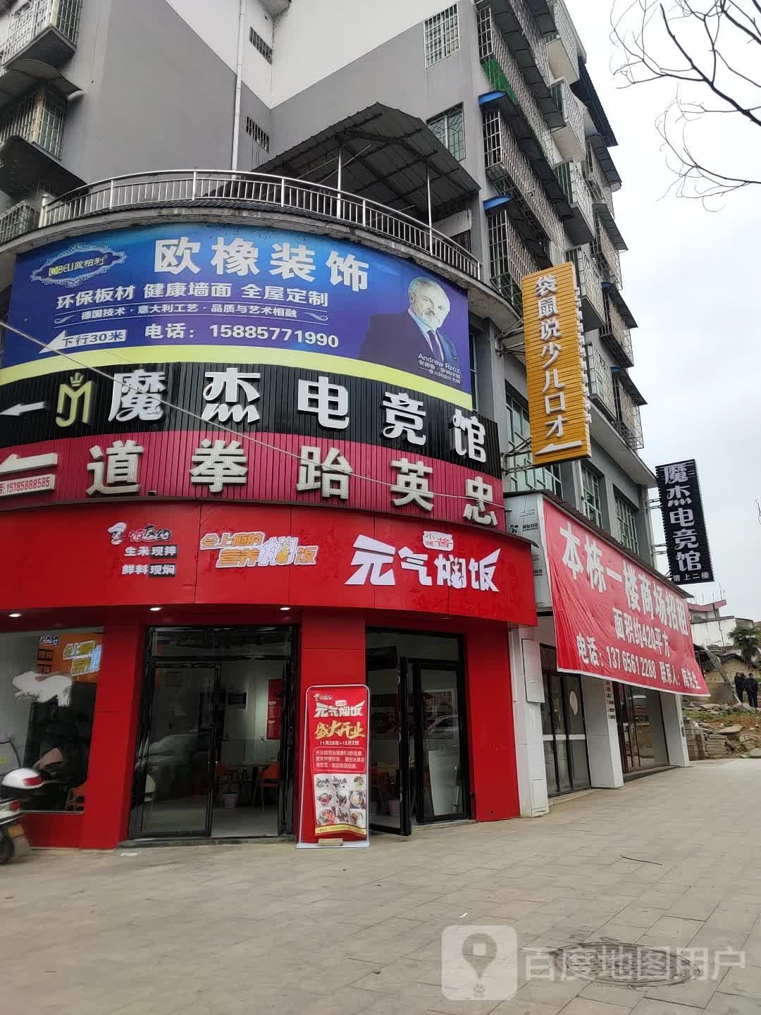 魔杰电竞馆(佛光路店)