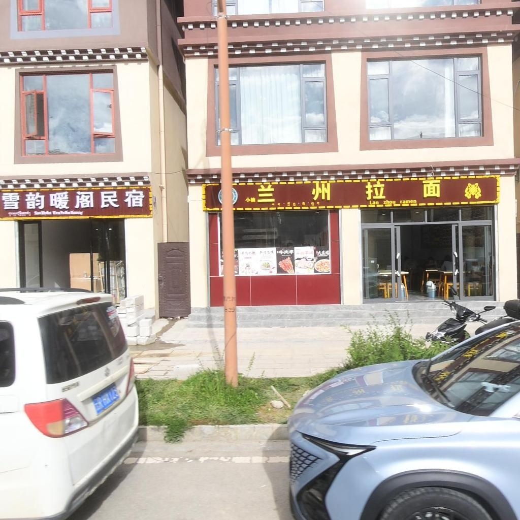 小杨清真兰州拉面