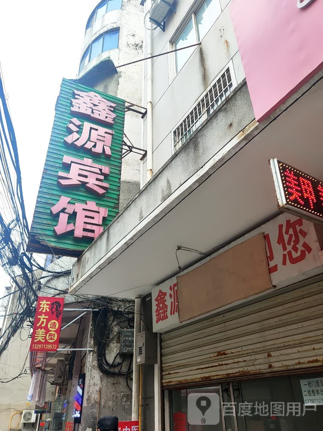 东风美造型