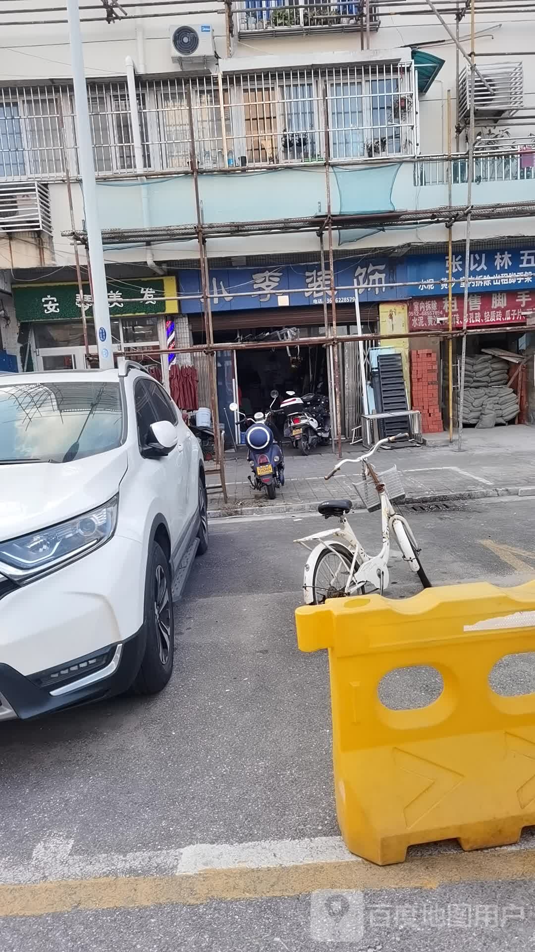 安琴美发