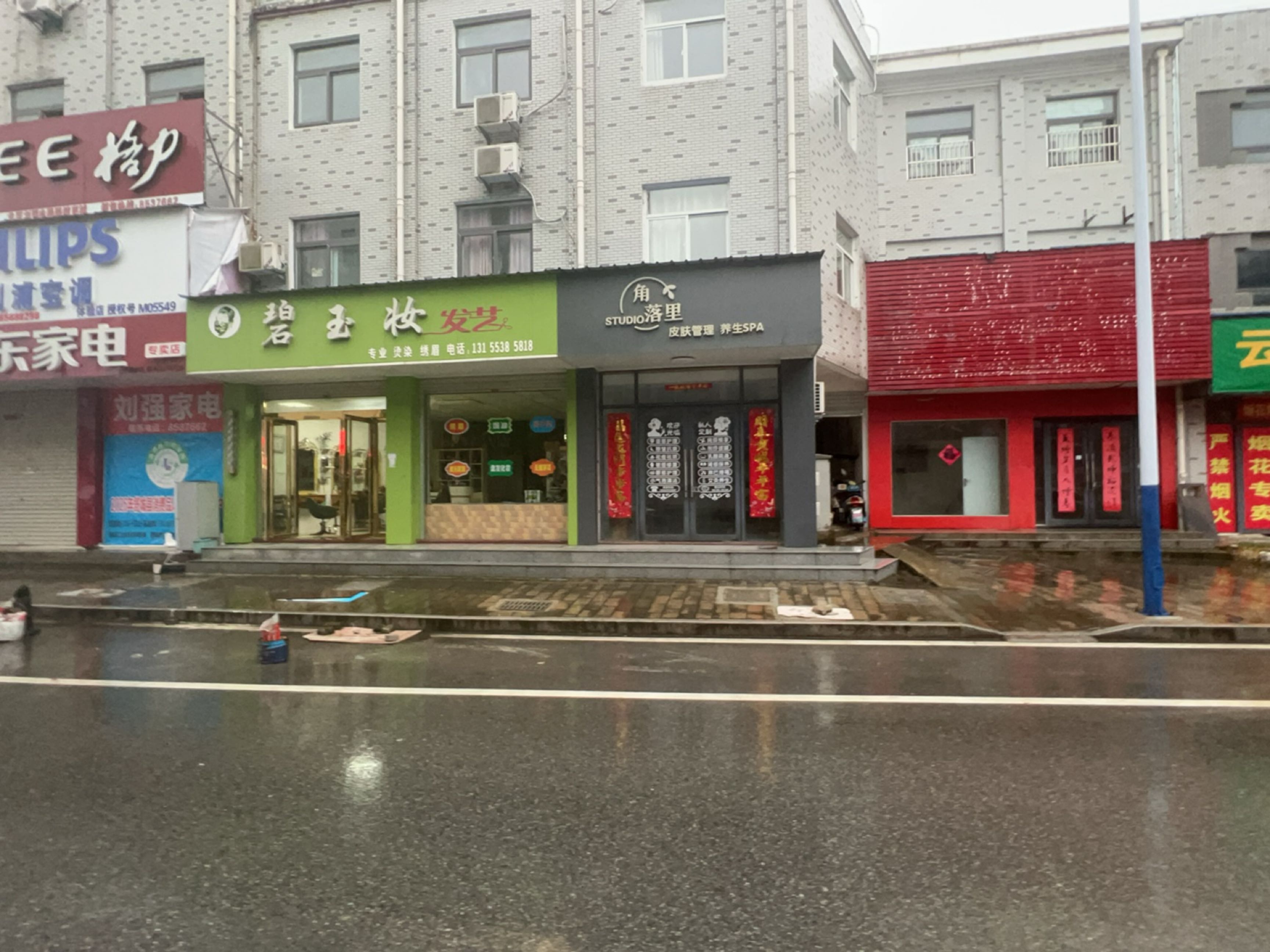 角落里皮肤管理养生SPA(龙梅路店)