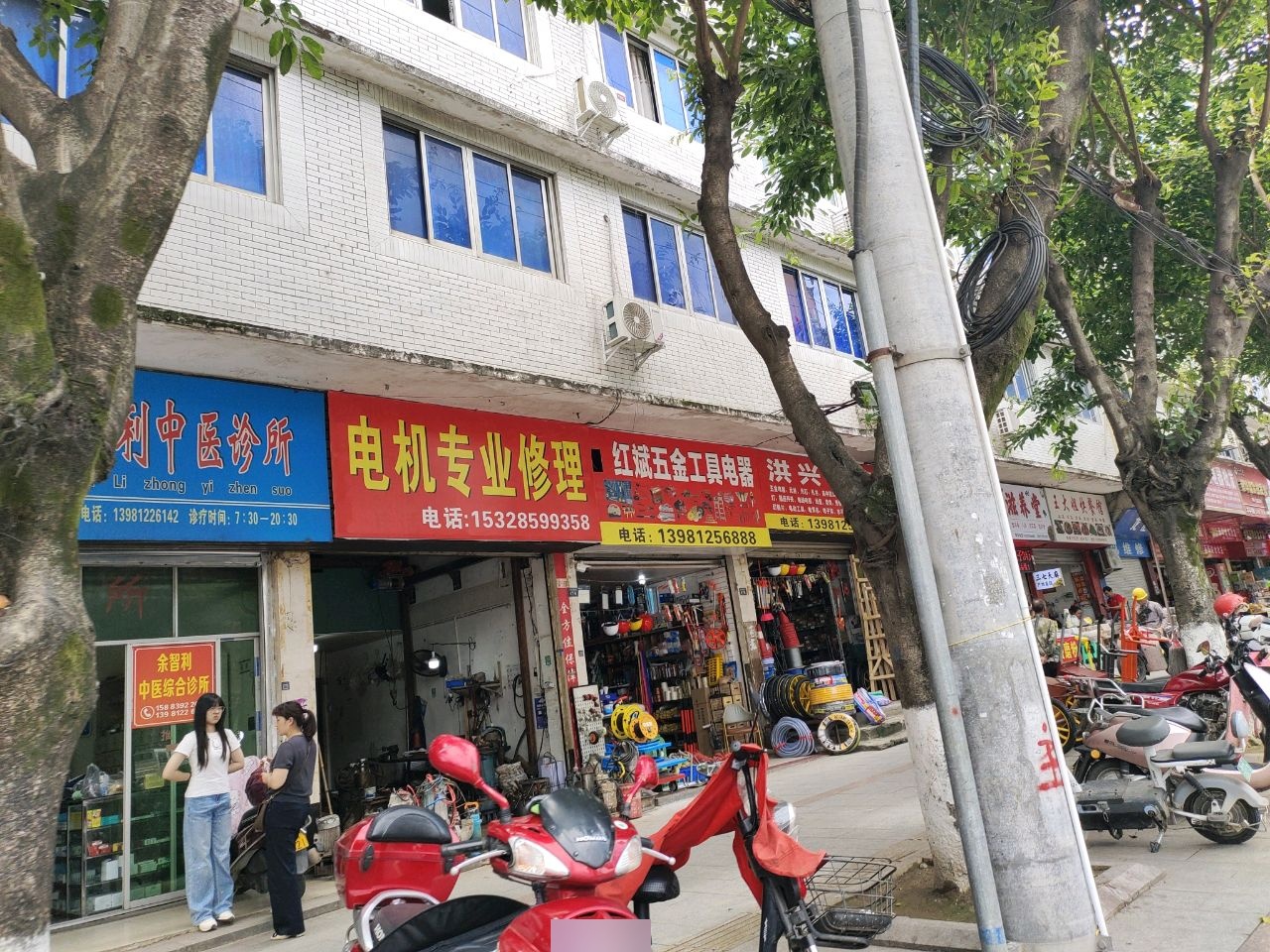 红斌五金工具电器批发
