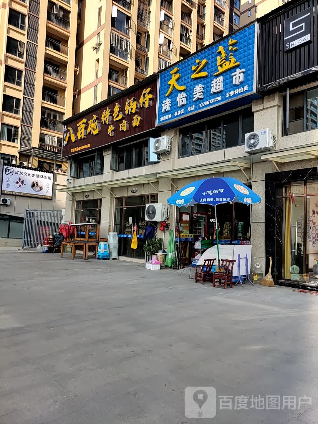 左耳耳译文化生活体验馆(人工湖店)