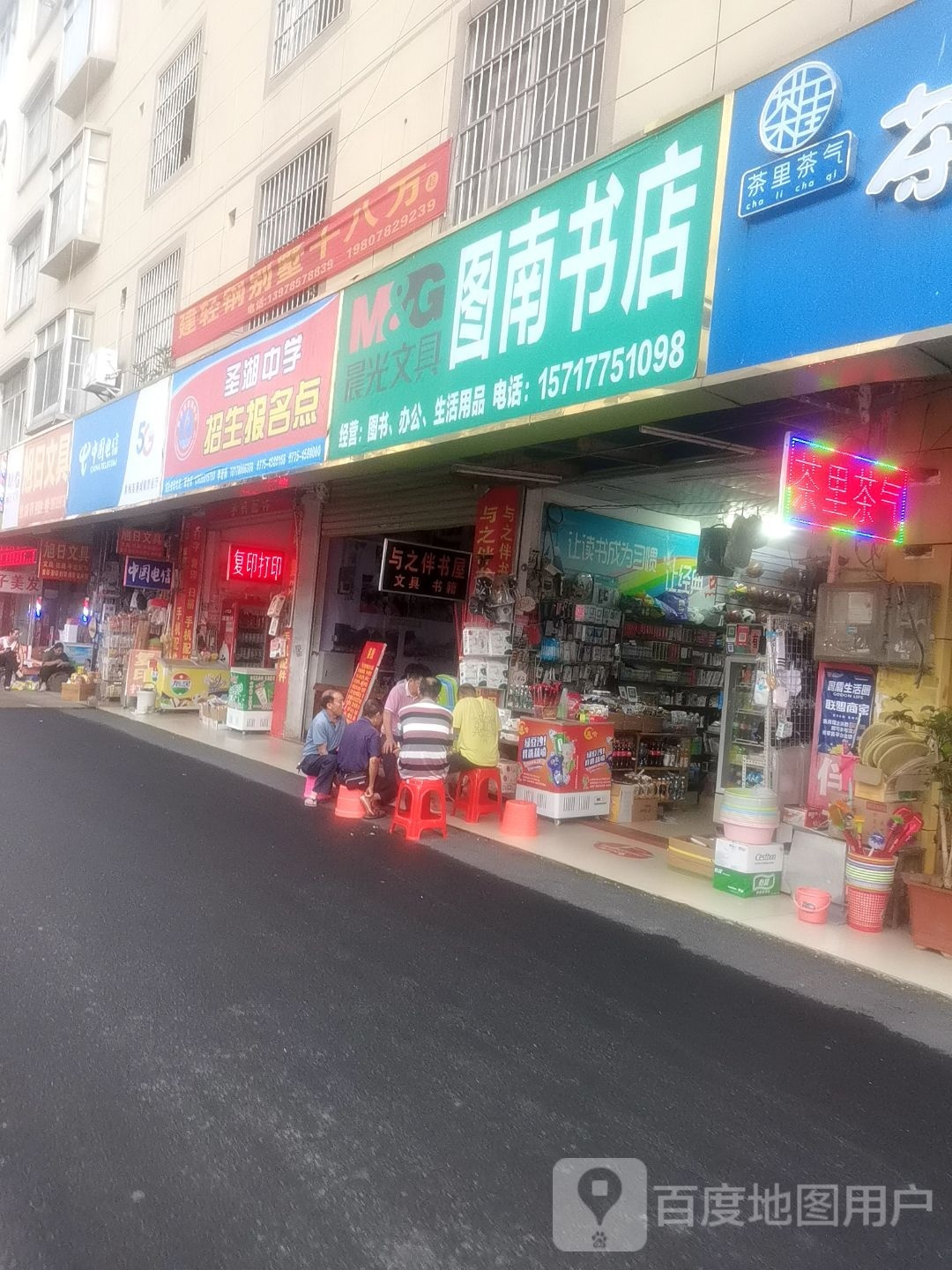 图南书城