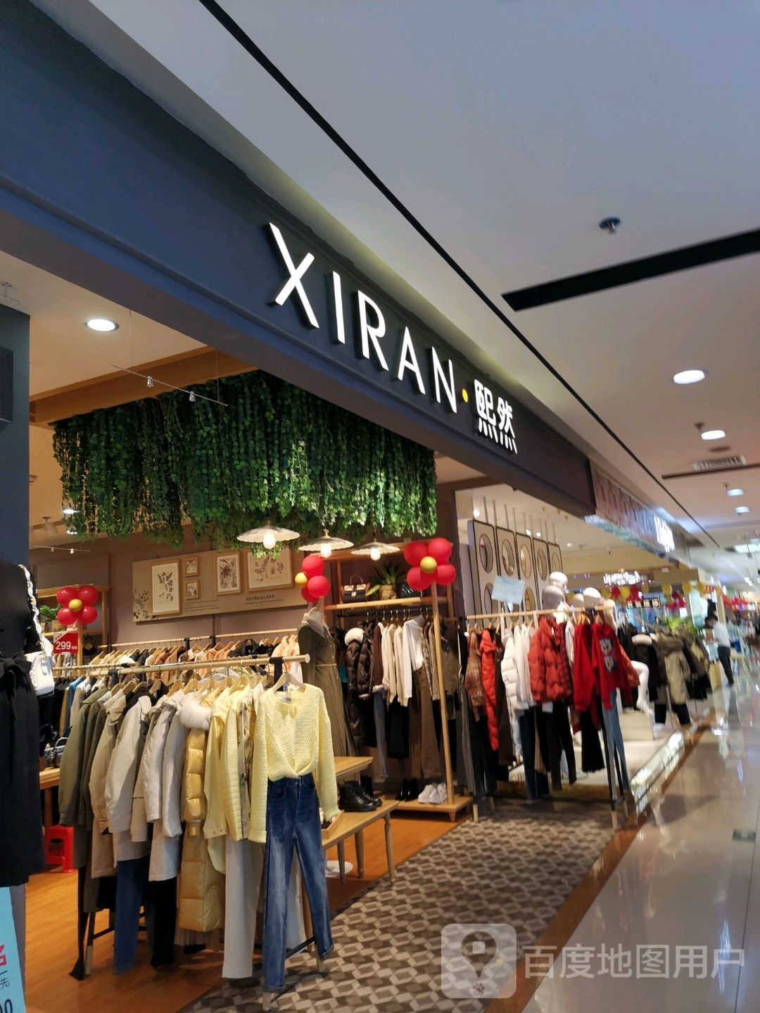 翕然(新天地广场店)