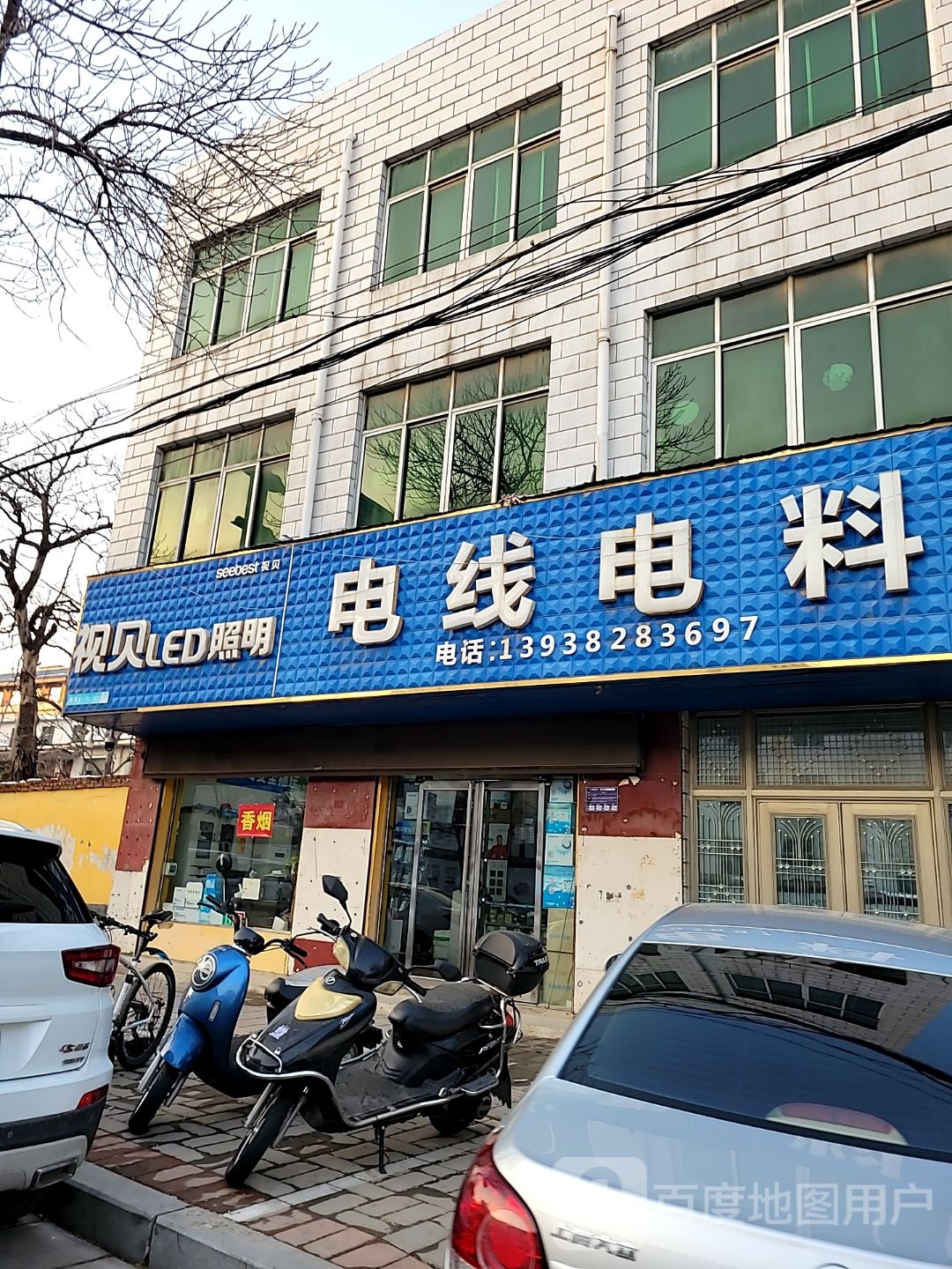 登封市视贝照明(崇高路店)