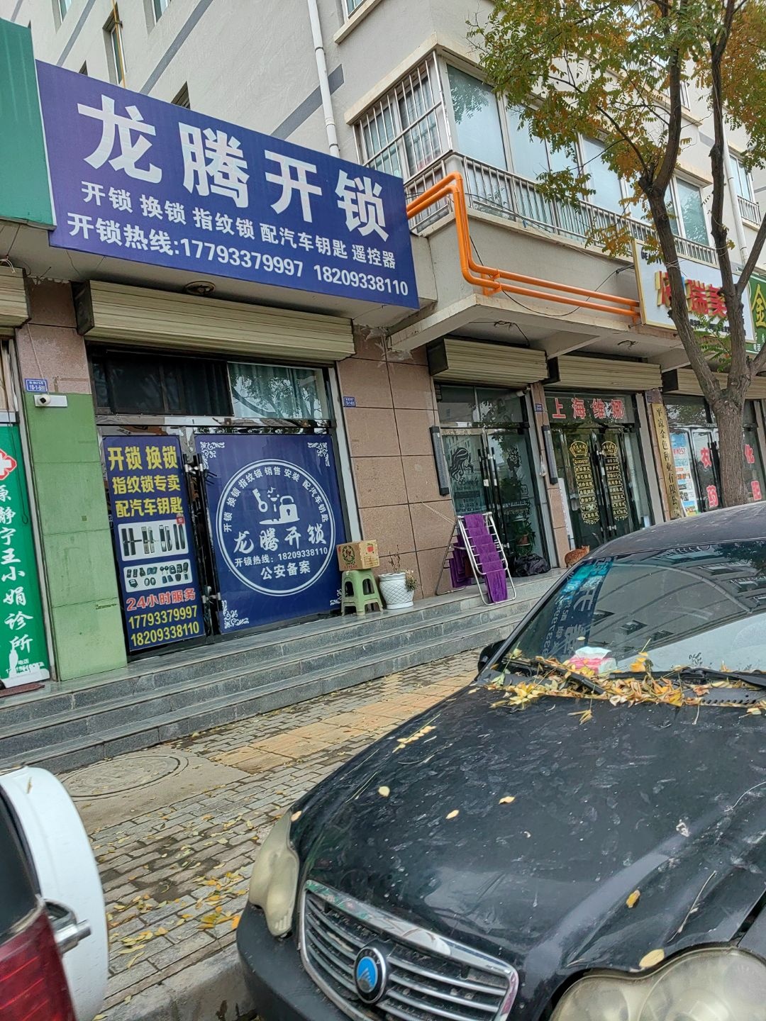 龙腾开锁