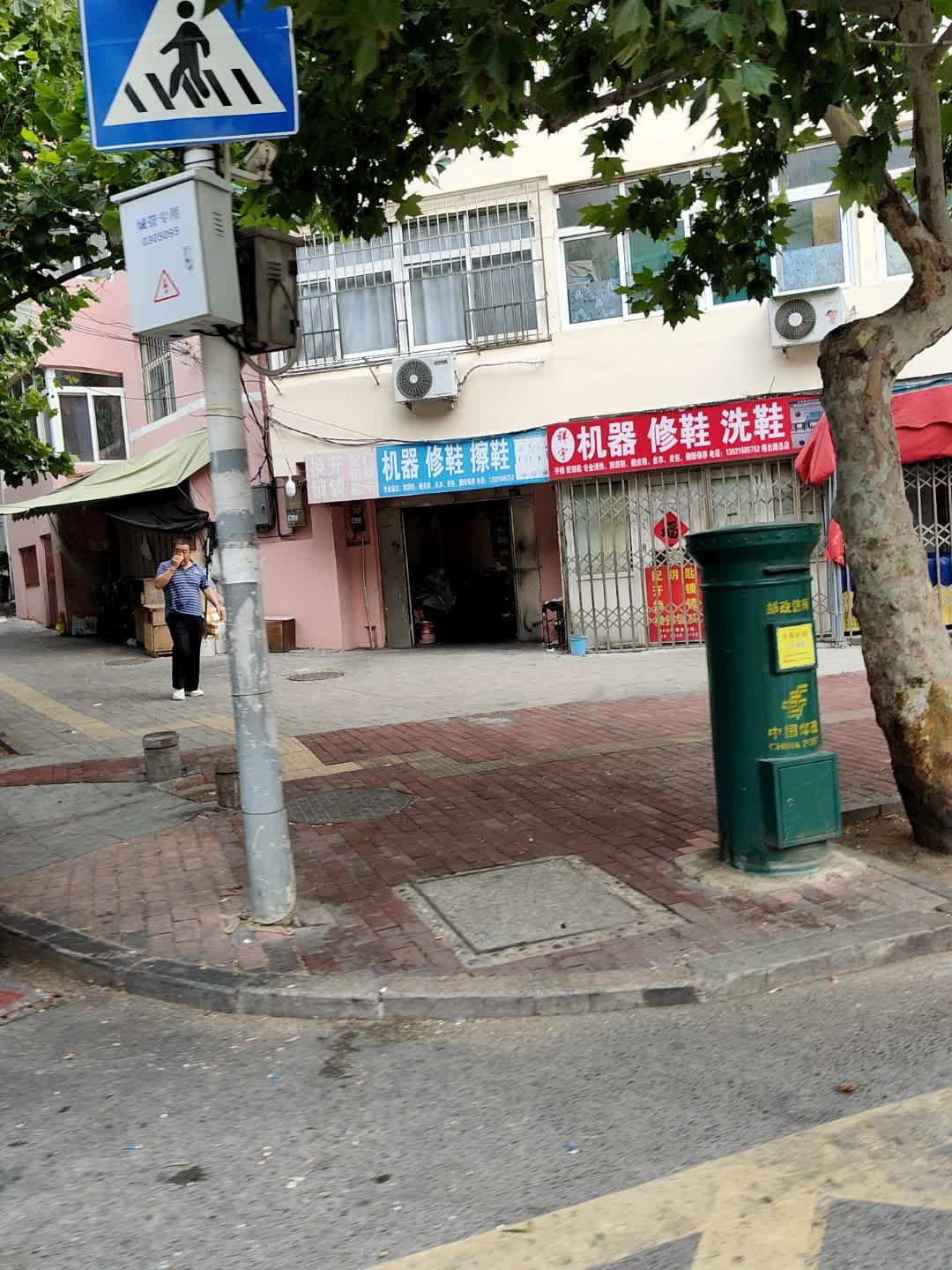 祥宇机器修鞋擦鞋店(桓台路店)