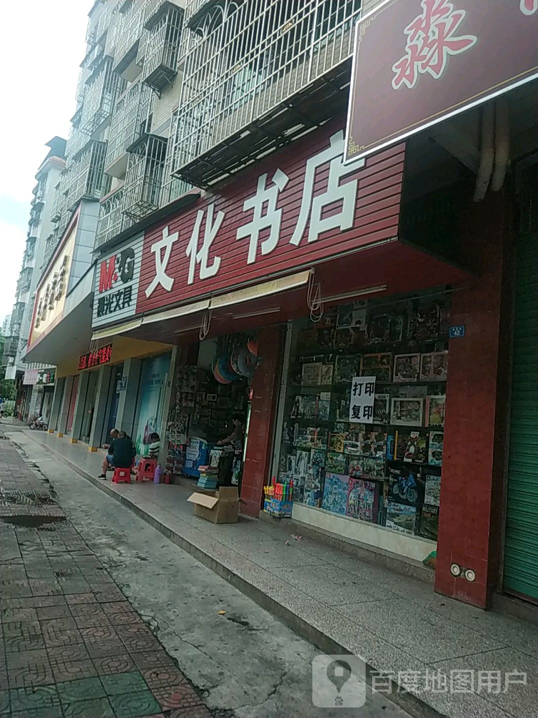 化广场书店(文化路店)