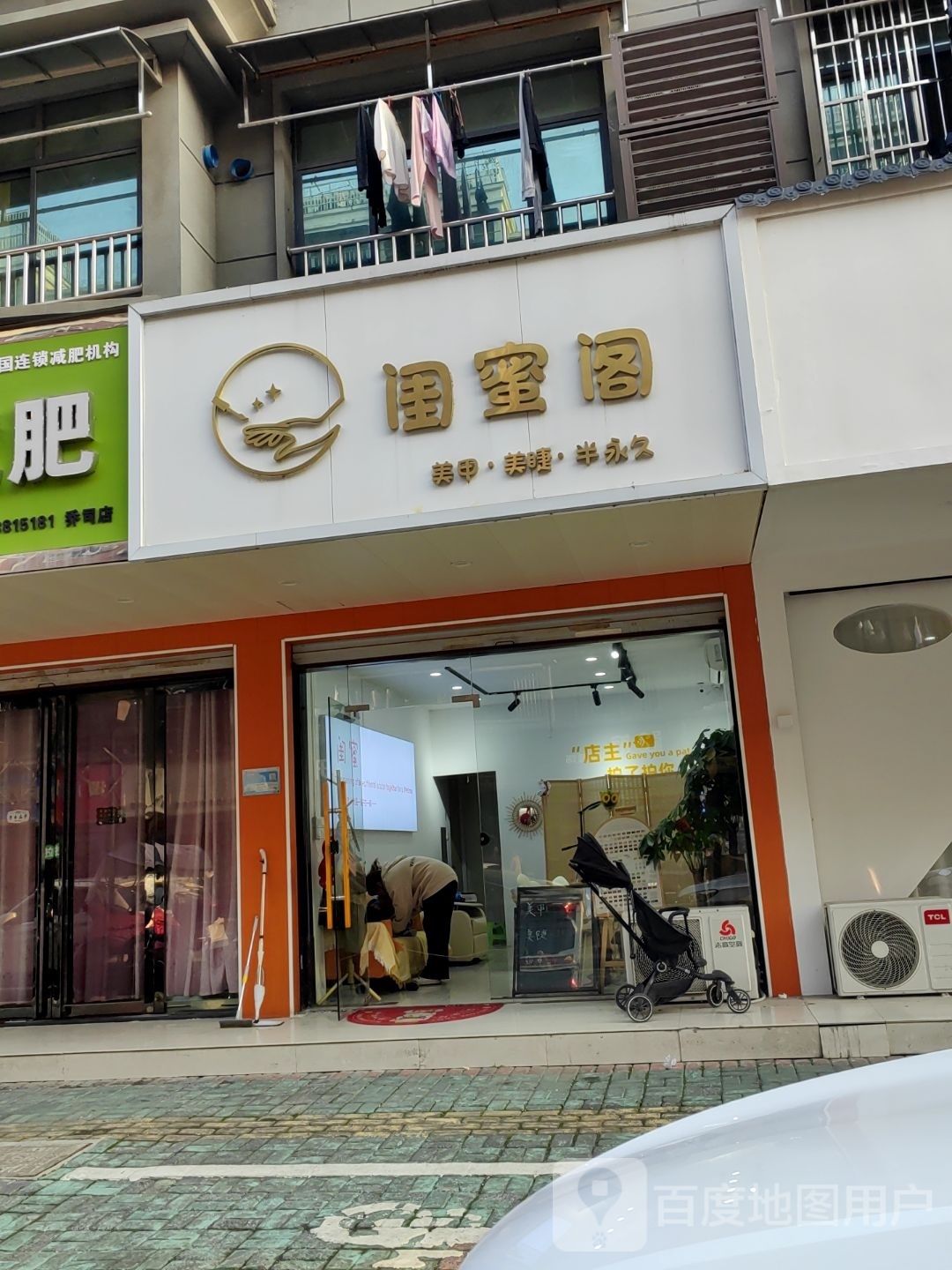 闺蜜阁美甲美睫(品立方店)