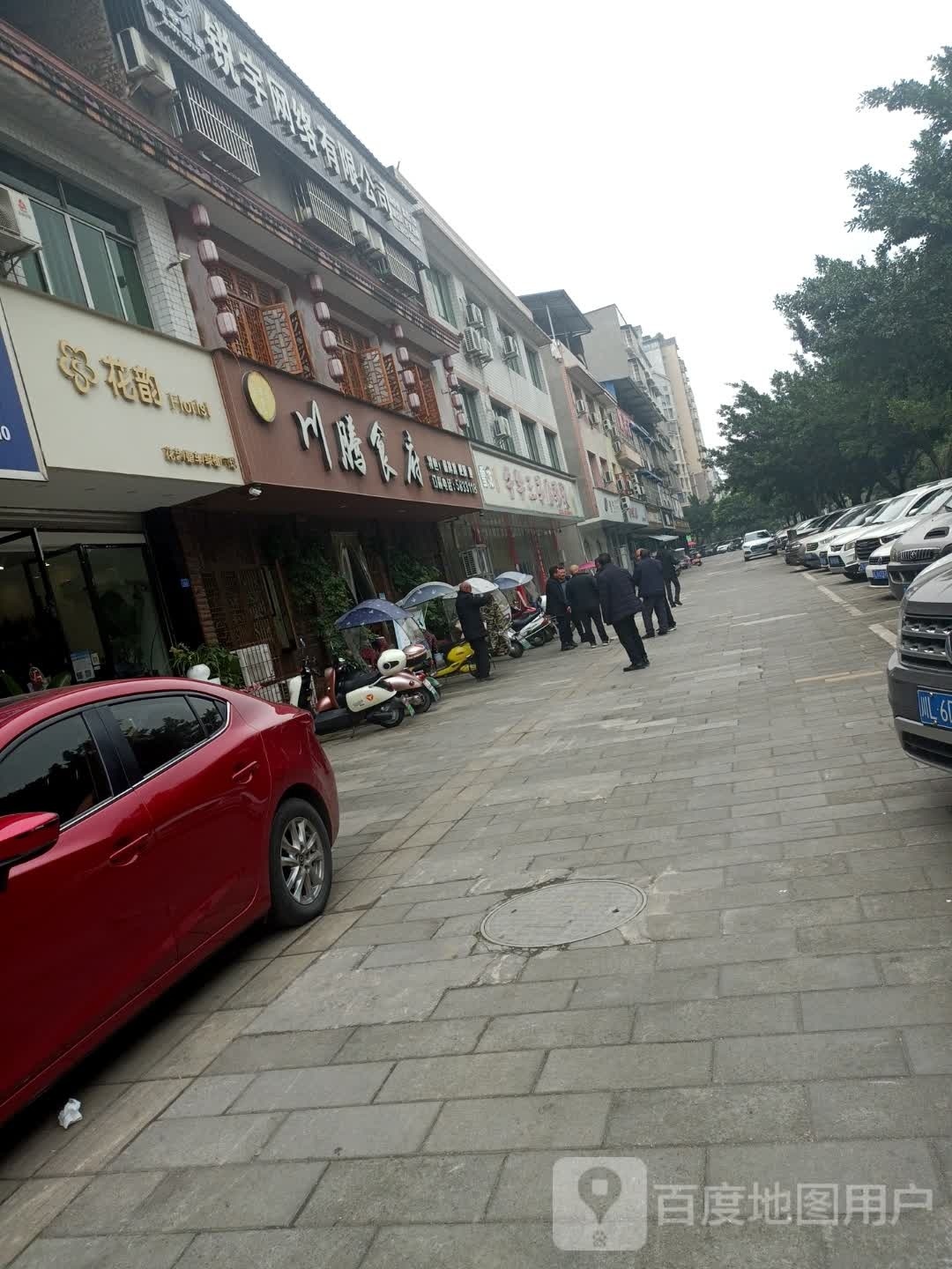 花韵鲜花店