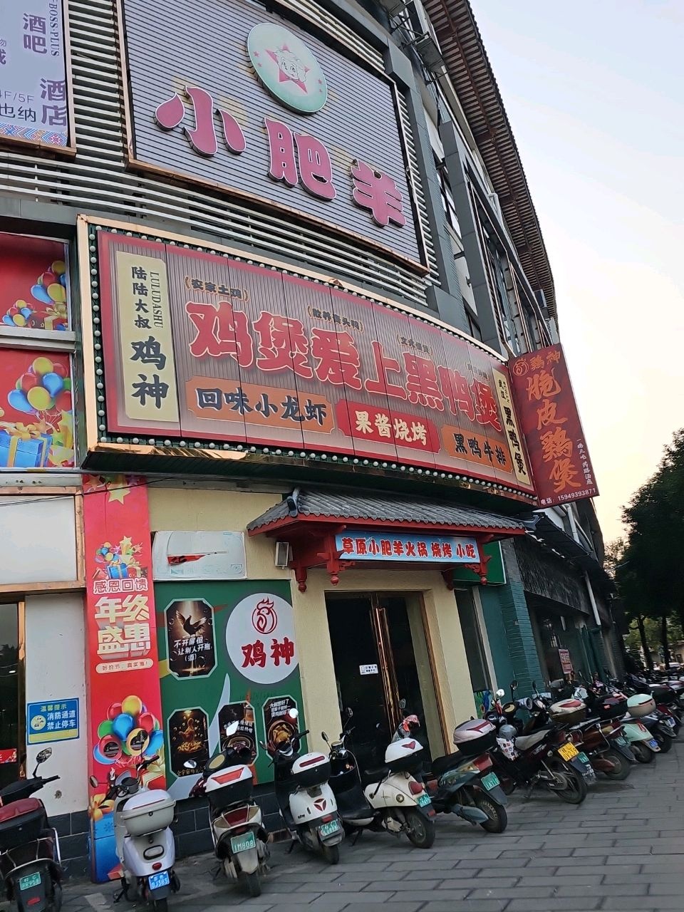 草原小肥羊火锅(田州古城购物中心店)