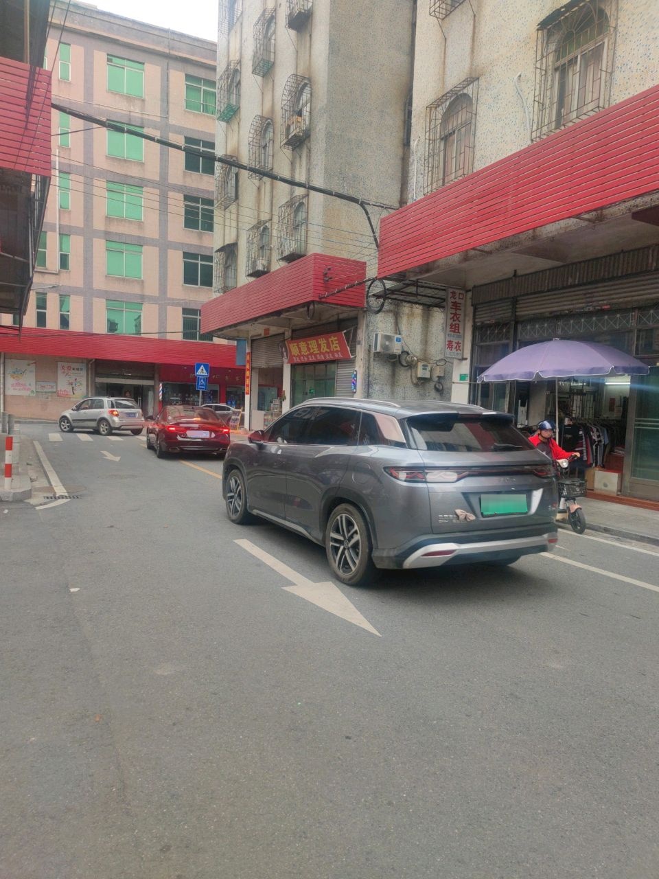 顺意理发店