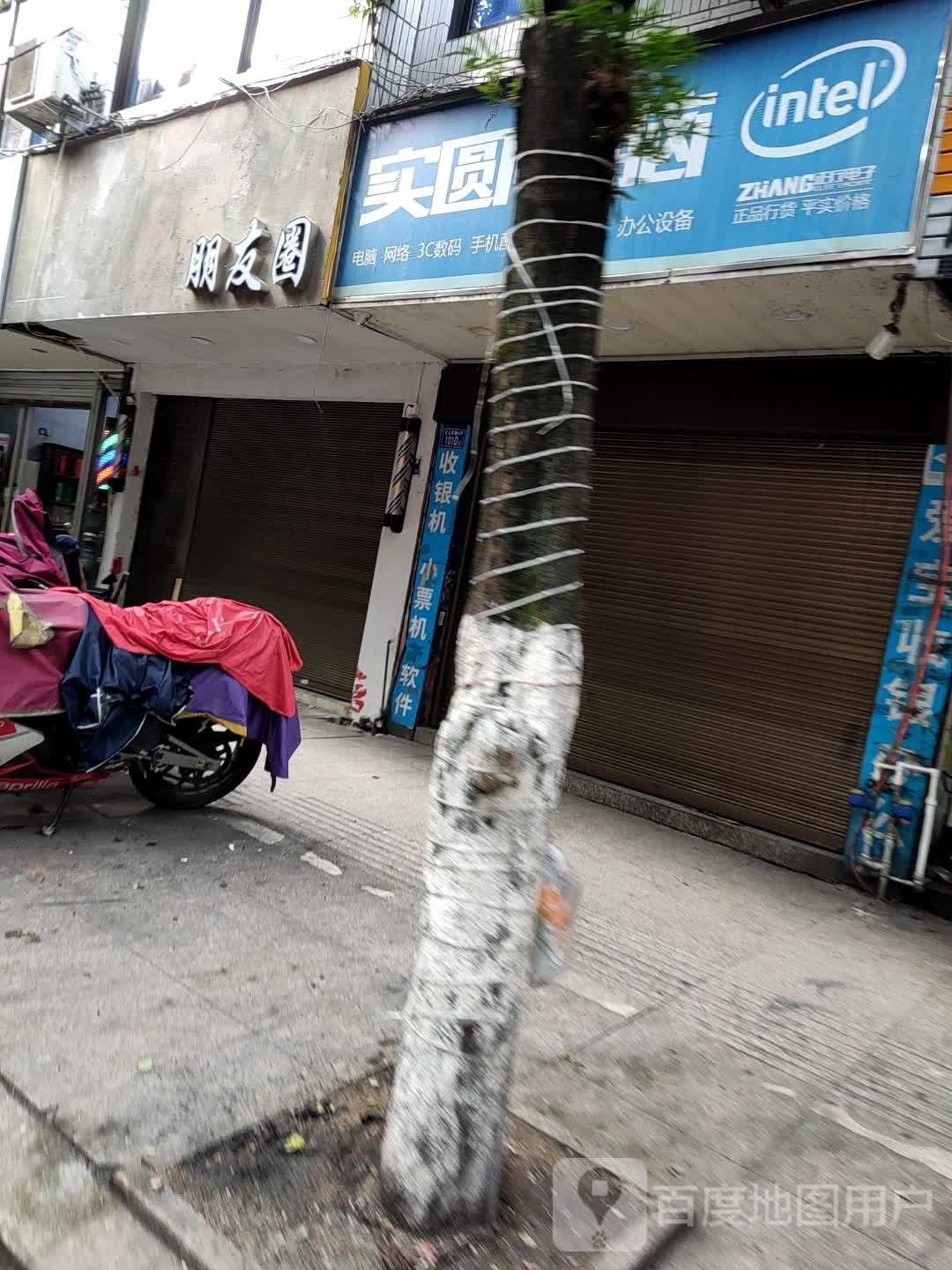 朋友圈(金山南路店)