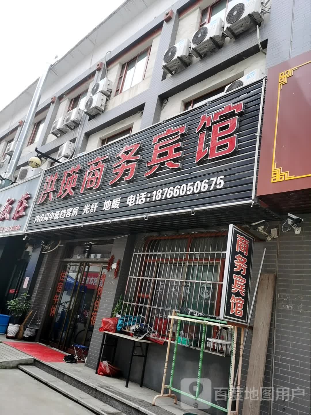 洪瑛商务宾馆