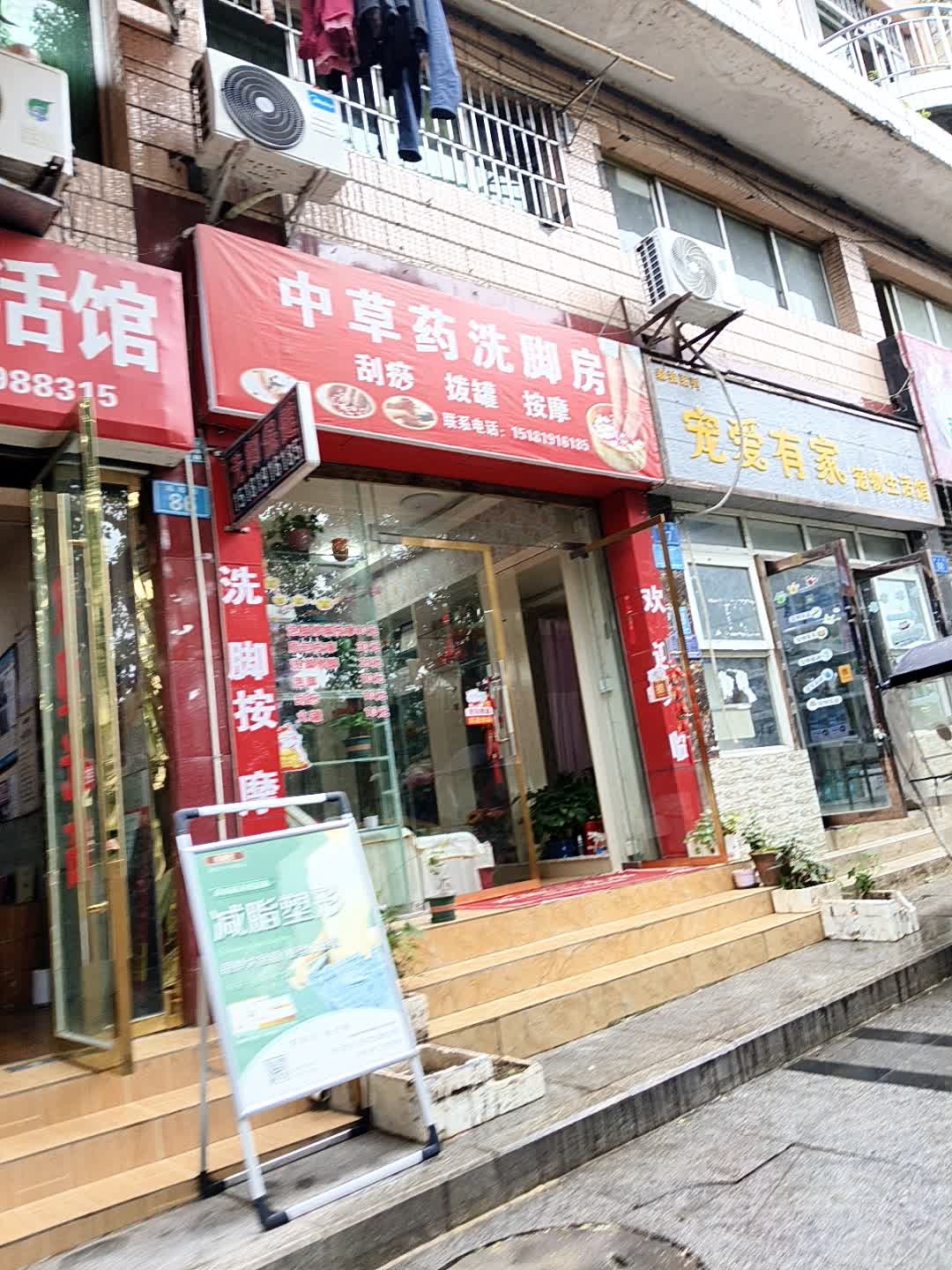 宠物有家宠物生活馆