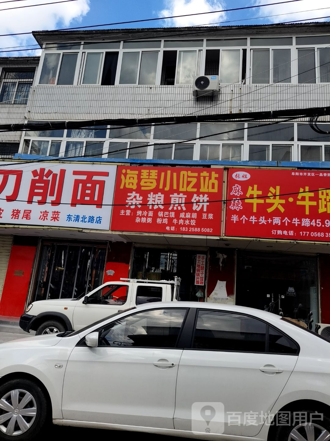 杂粮煎饼