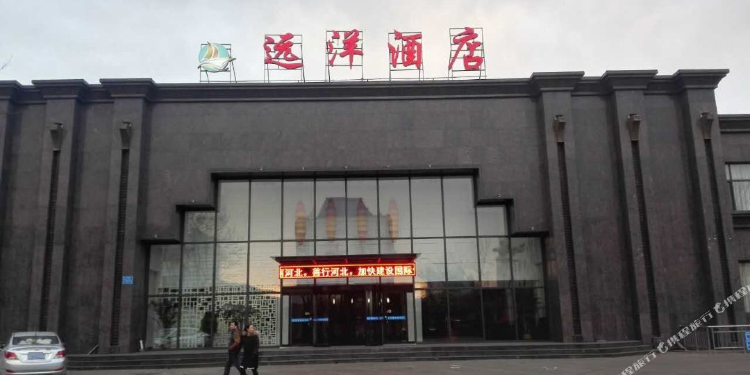 远阳酒店