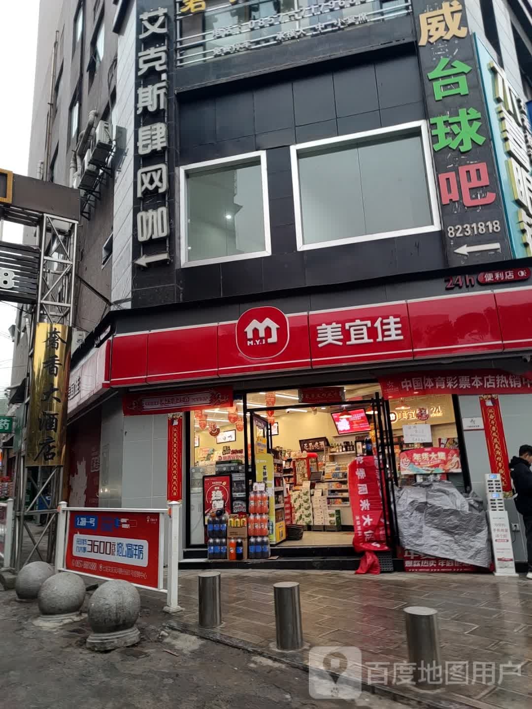 艾克斯肆网咖