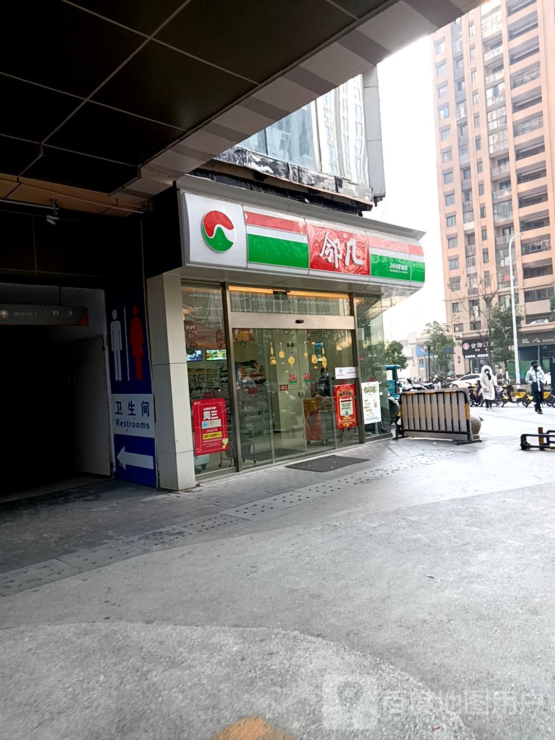 邻居便利店(万达太白金街二店)