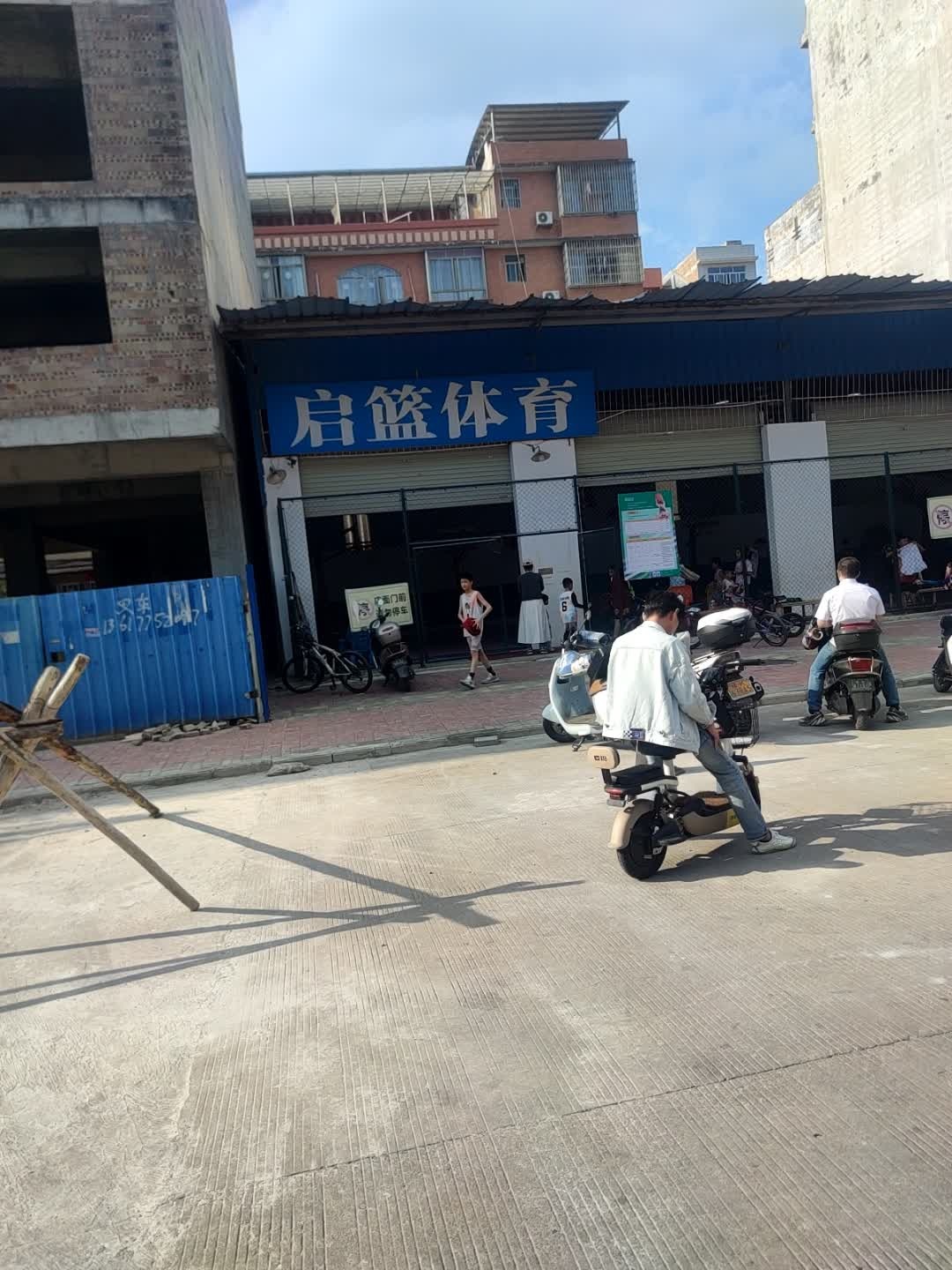 启篮体育篮球馆