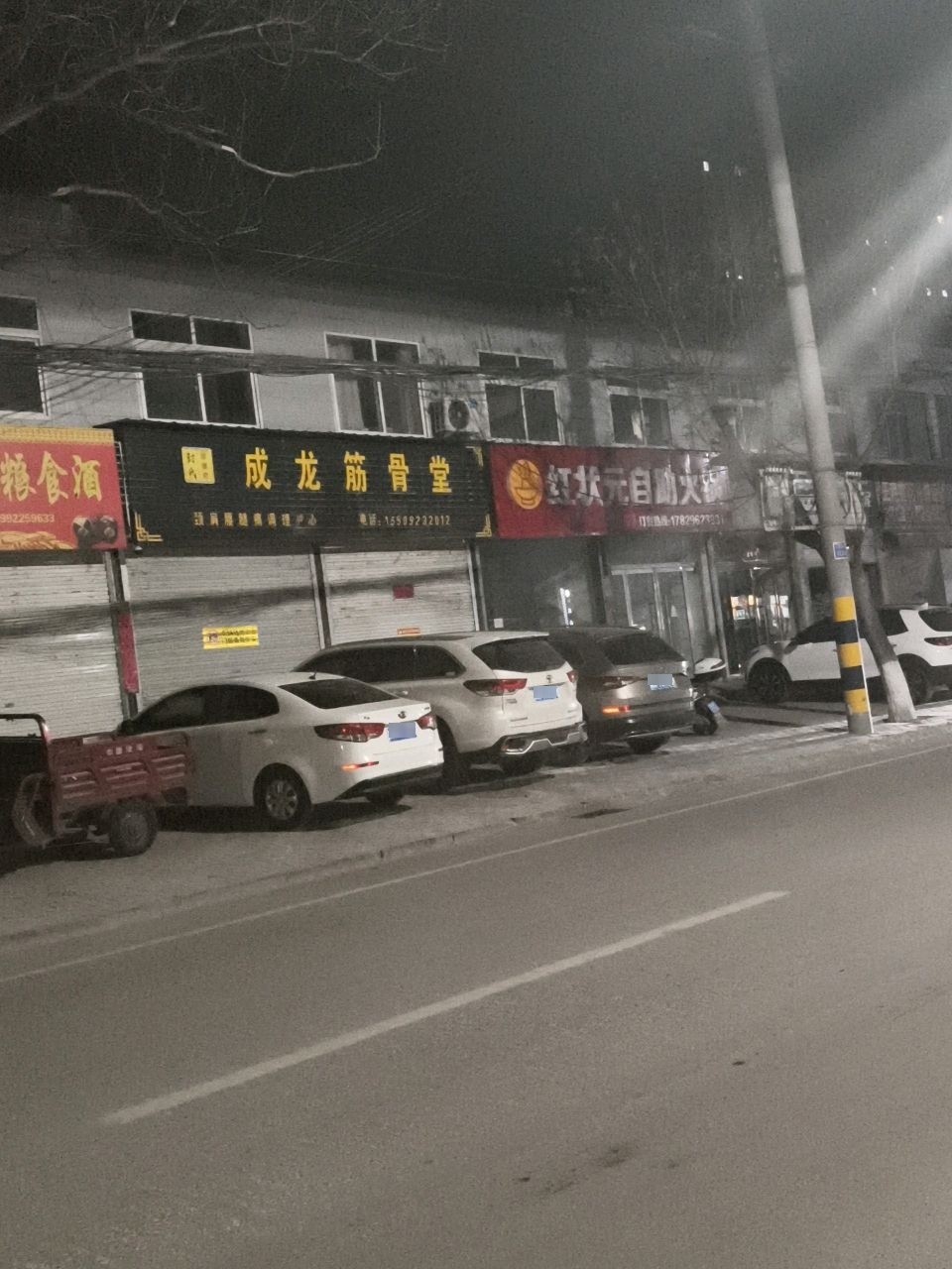 红状元自助火锅