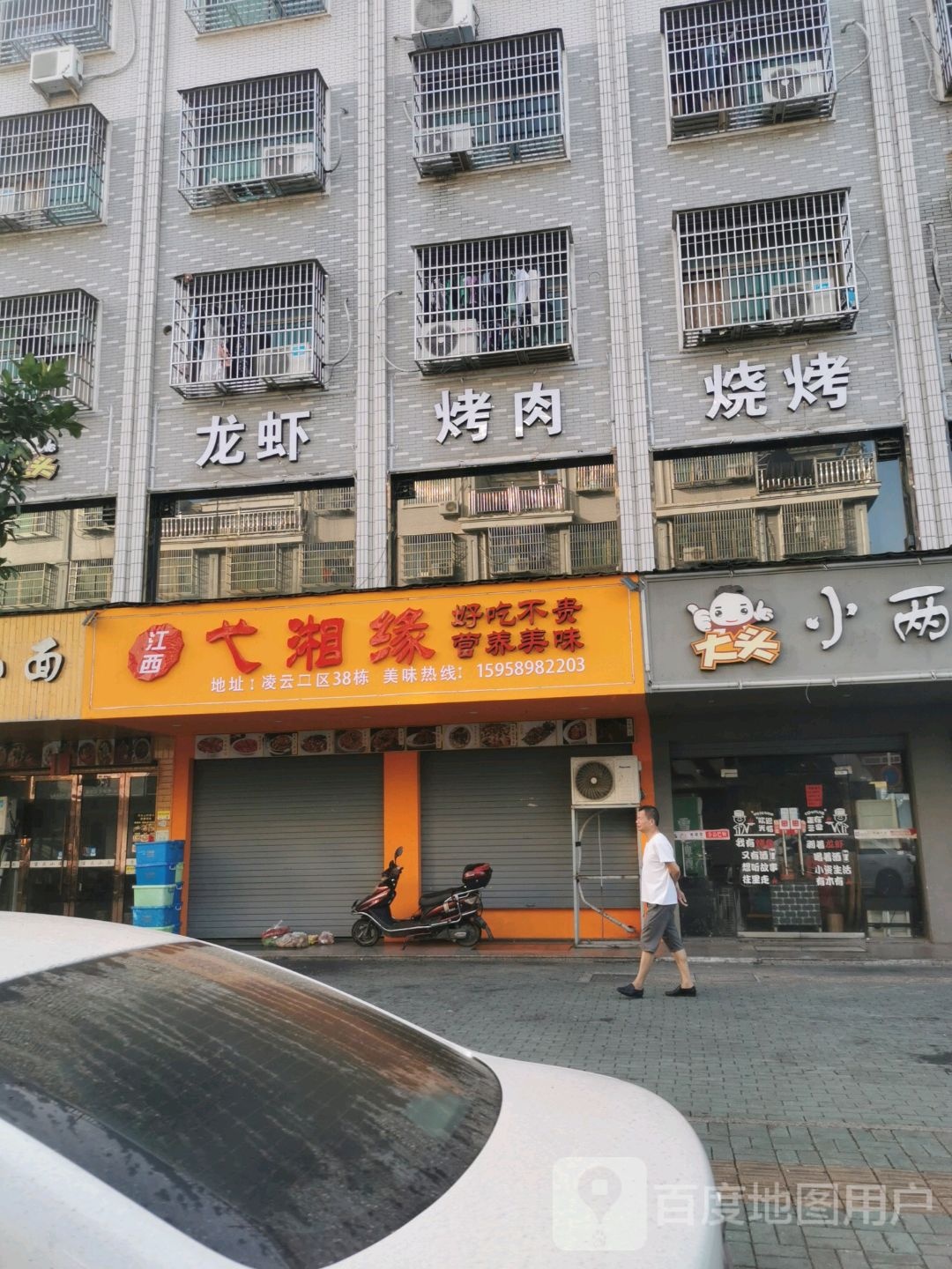 江西益湘缘