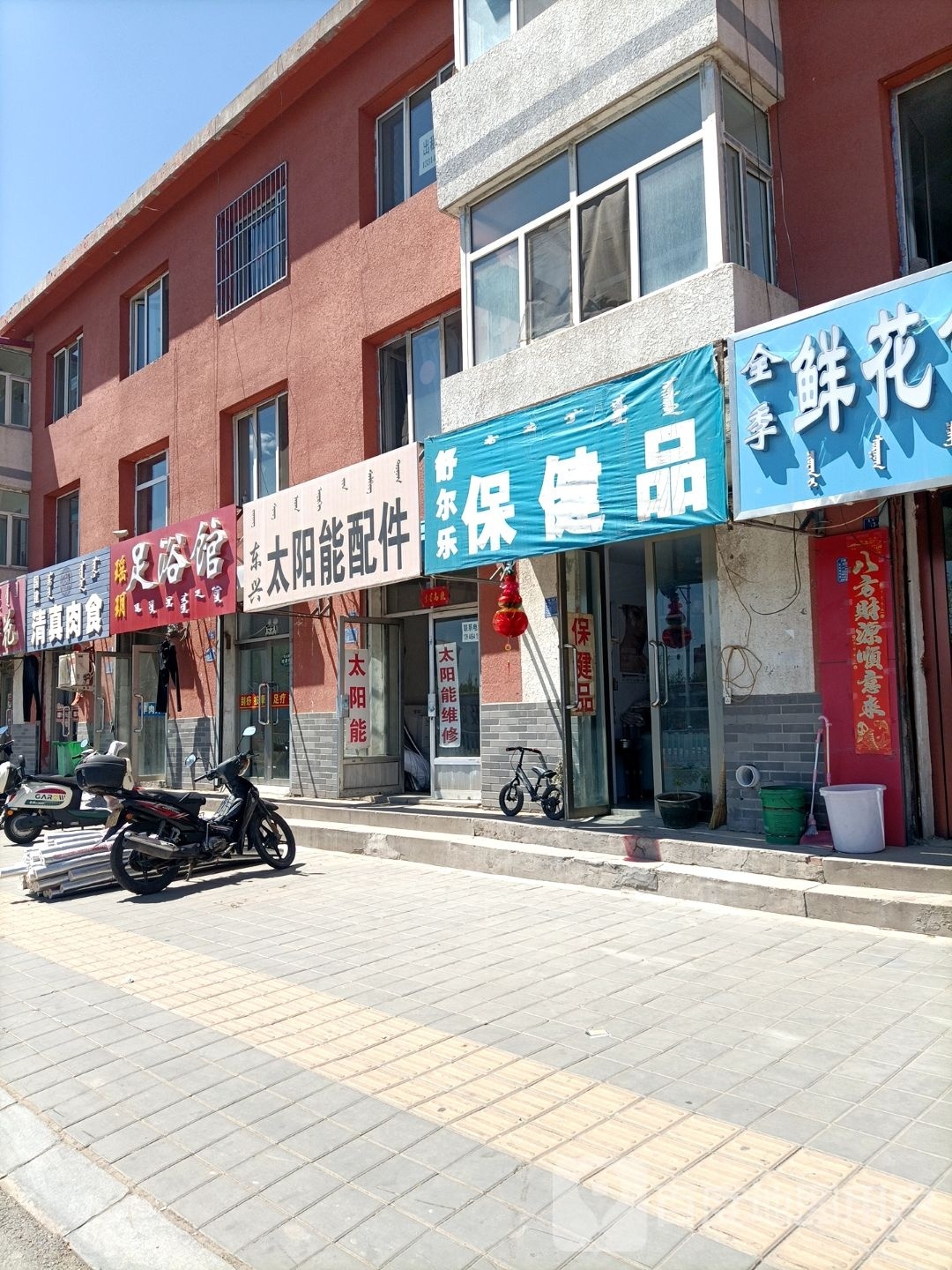 瑶玥足疗馆