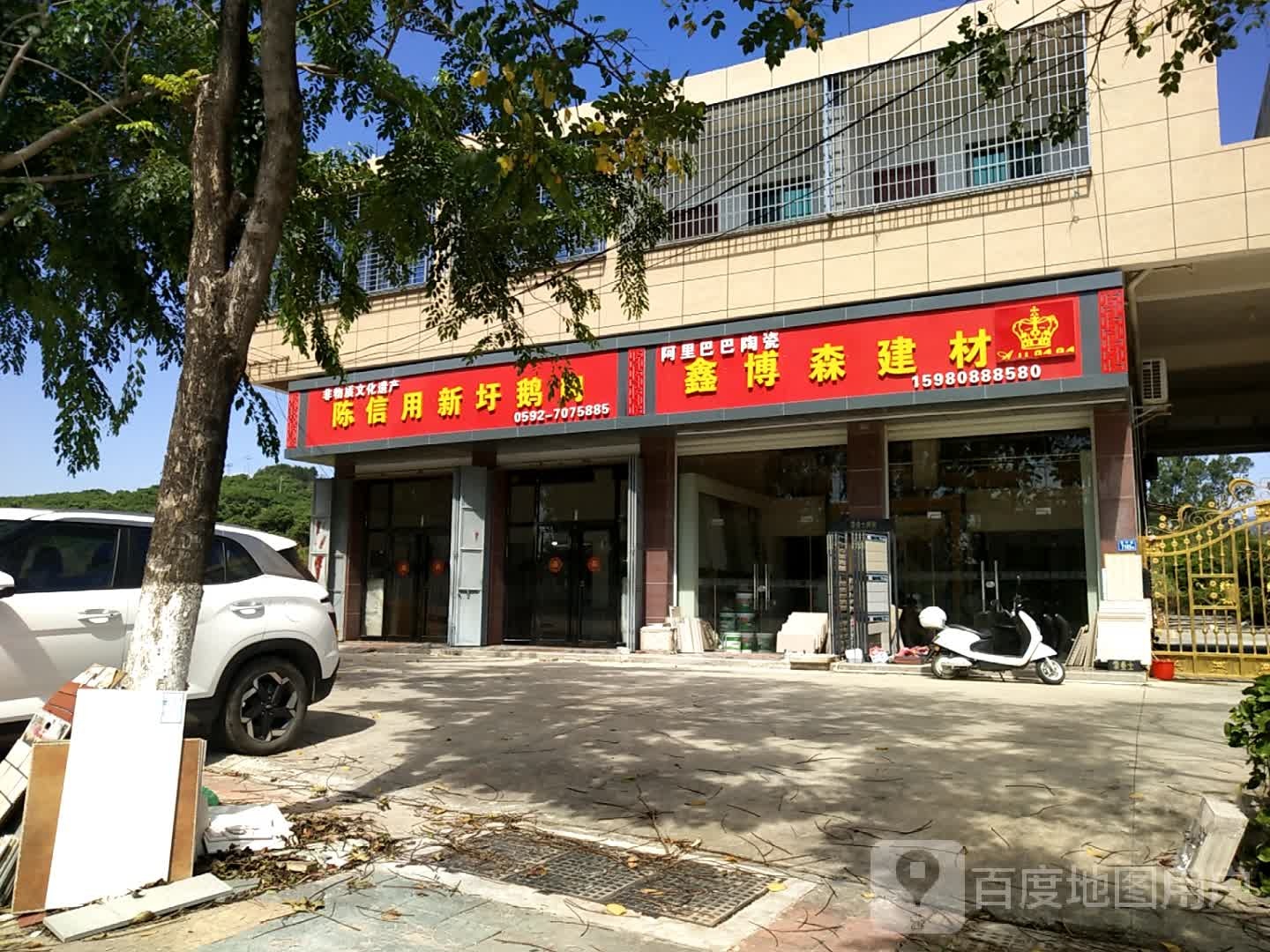 鑫博森建材