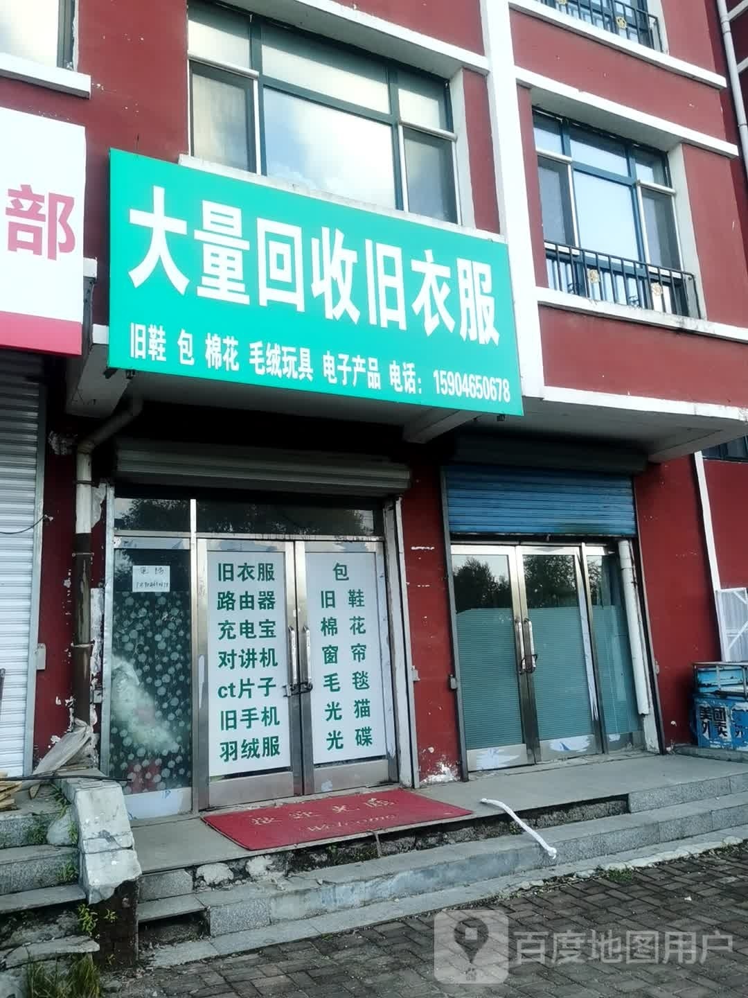大量回收旧衣服