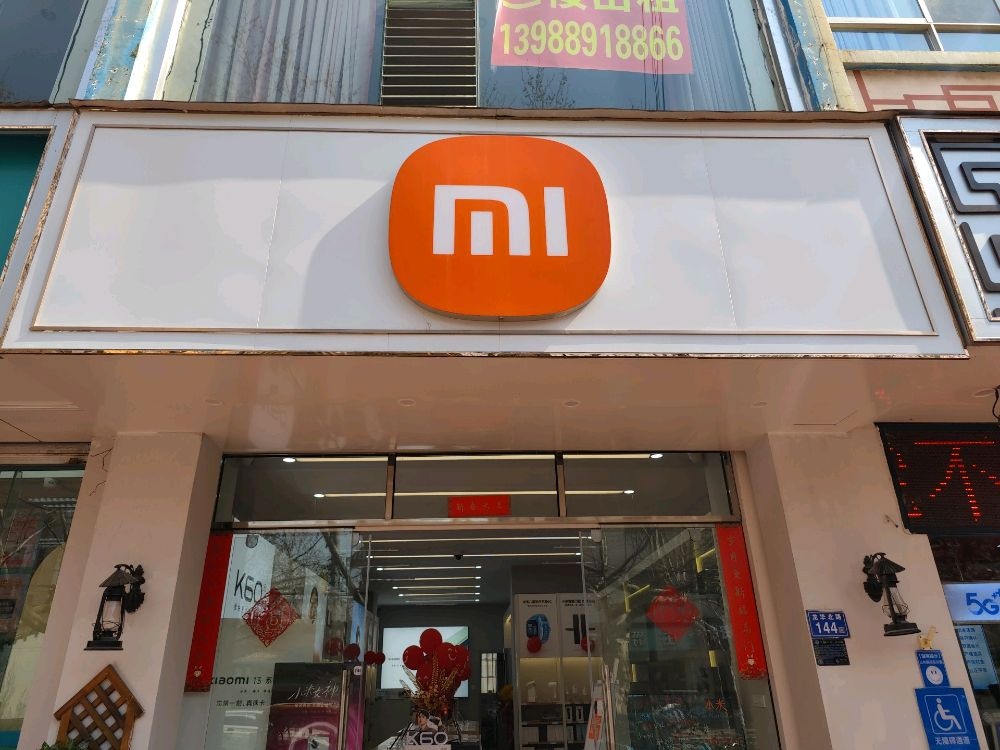 米小鲥佘之家(云南曲靖市沾益区授权店)