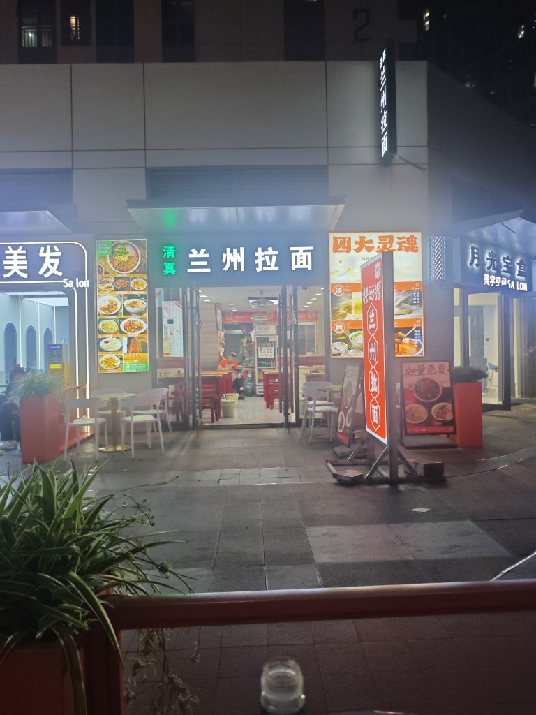 清真穆沁源兰州拉面(招商·翰林大观2期店)