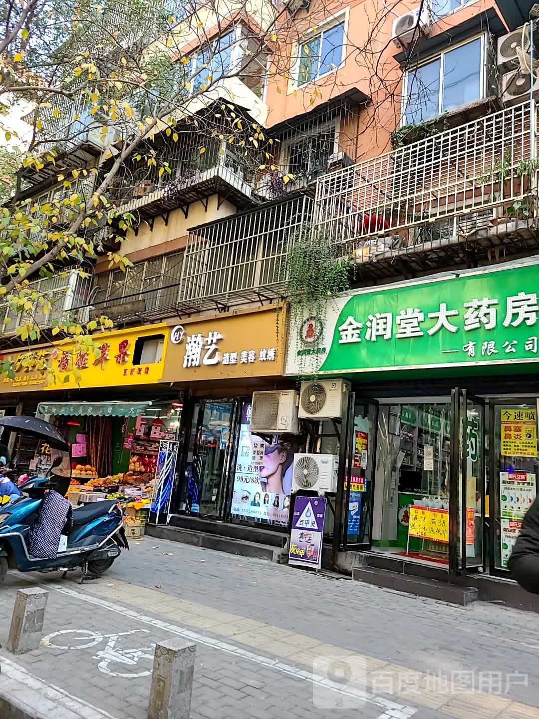 翰艺(更新小区店)